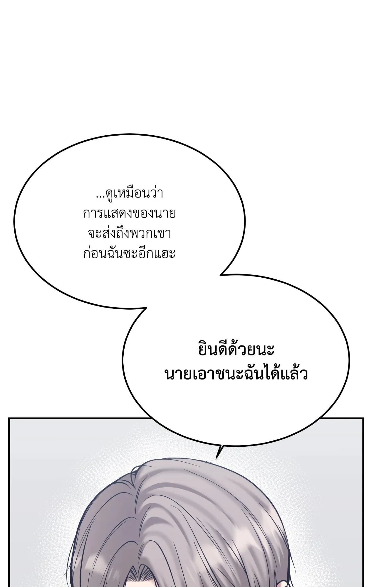 Death Is Mine ตอนที่ 45027