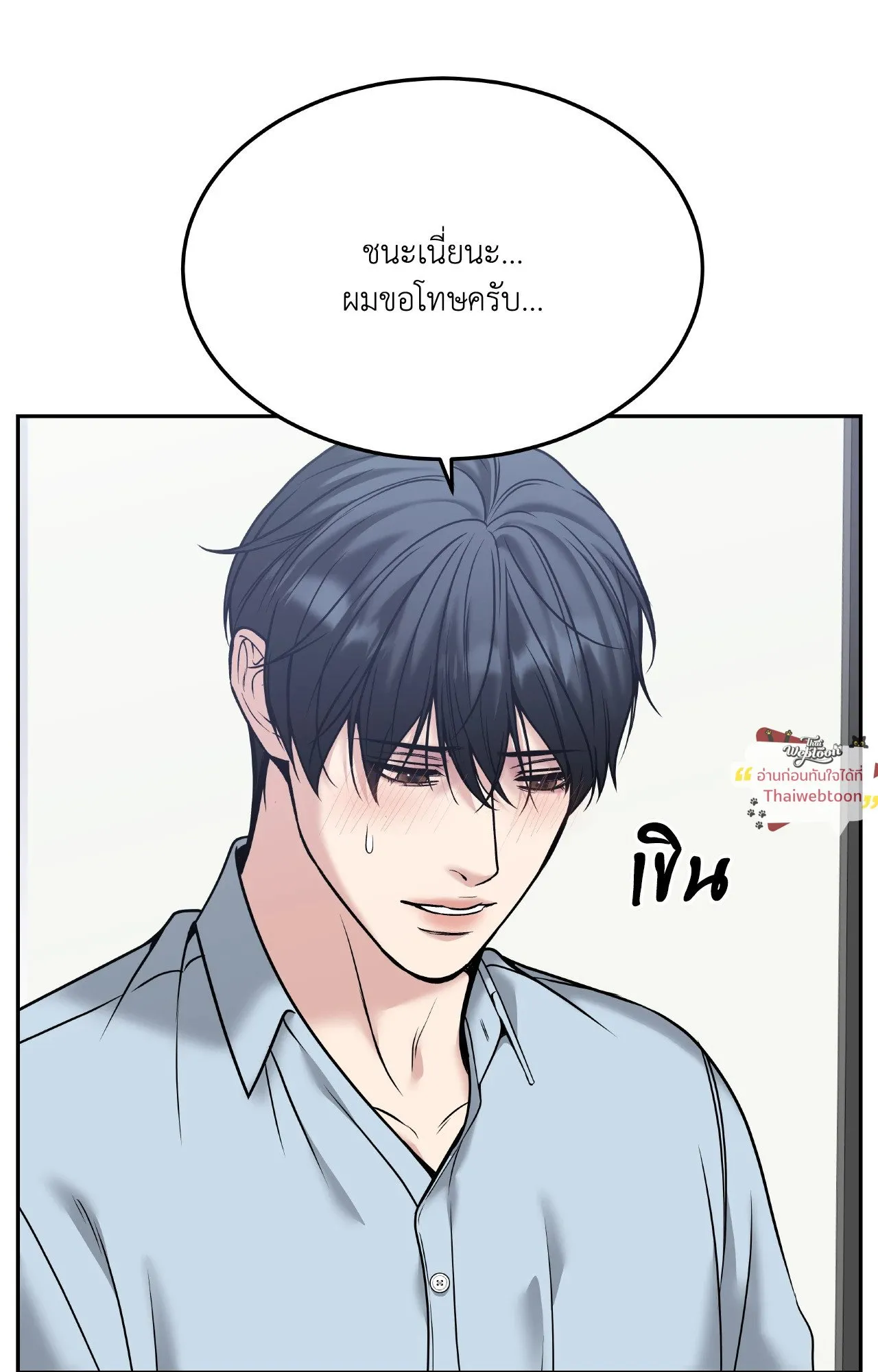 Death Is Mine ตอนที่ 45029