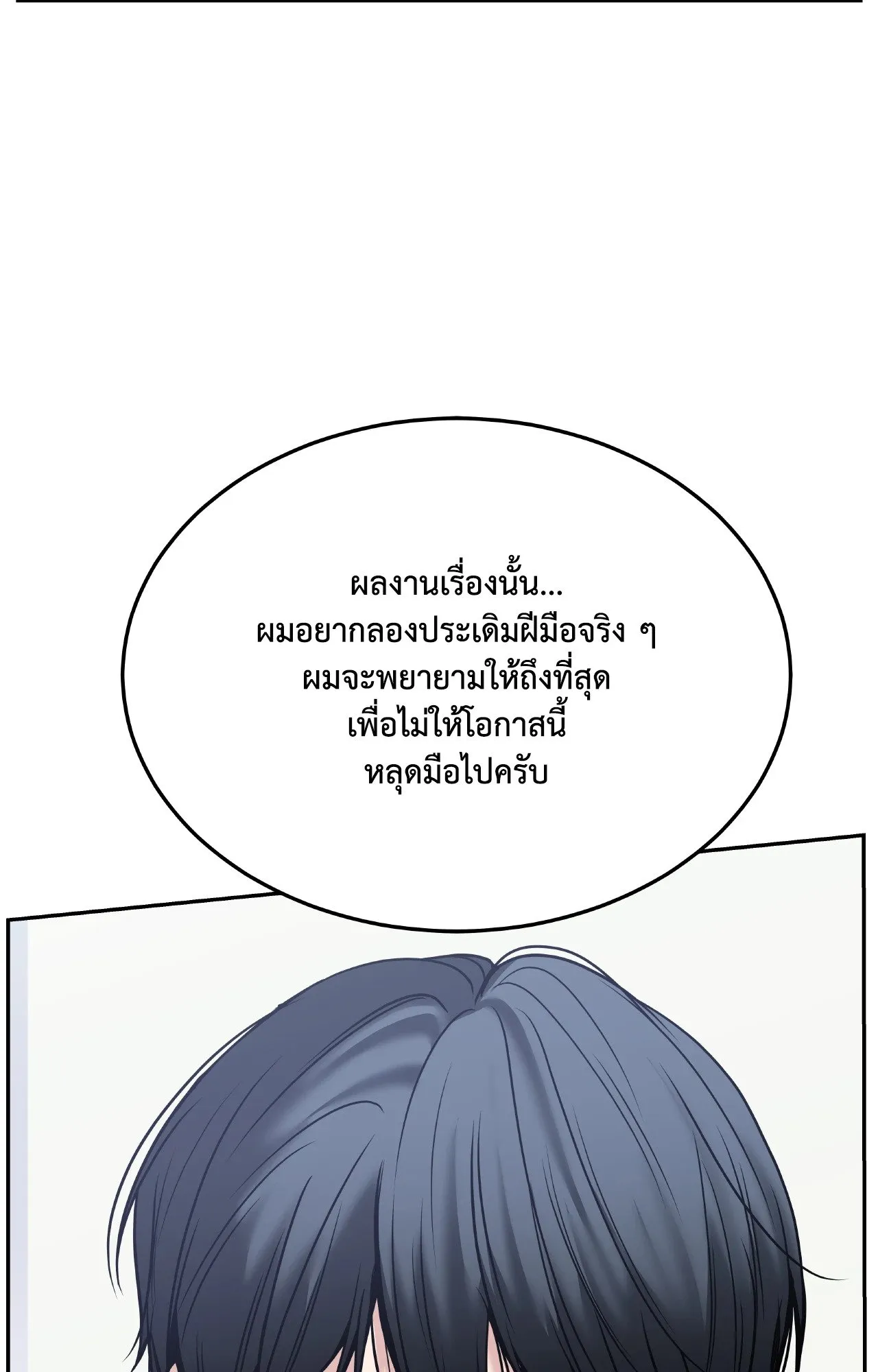 Death Is Mine ตอนที่ 45030