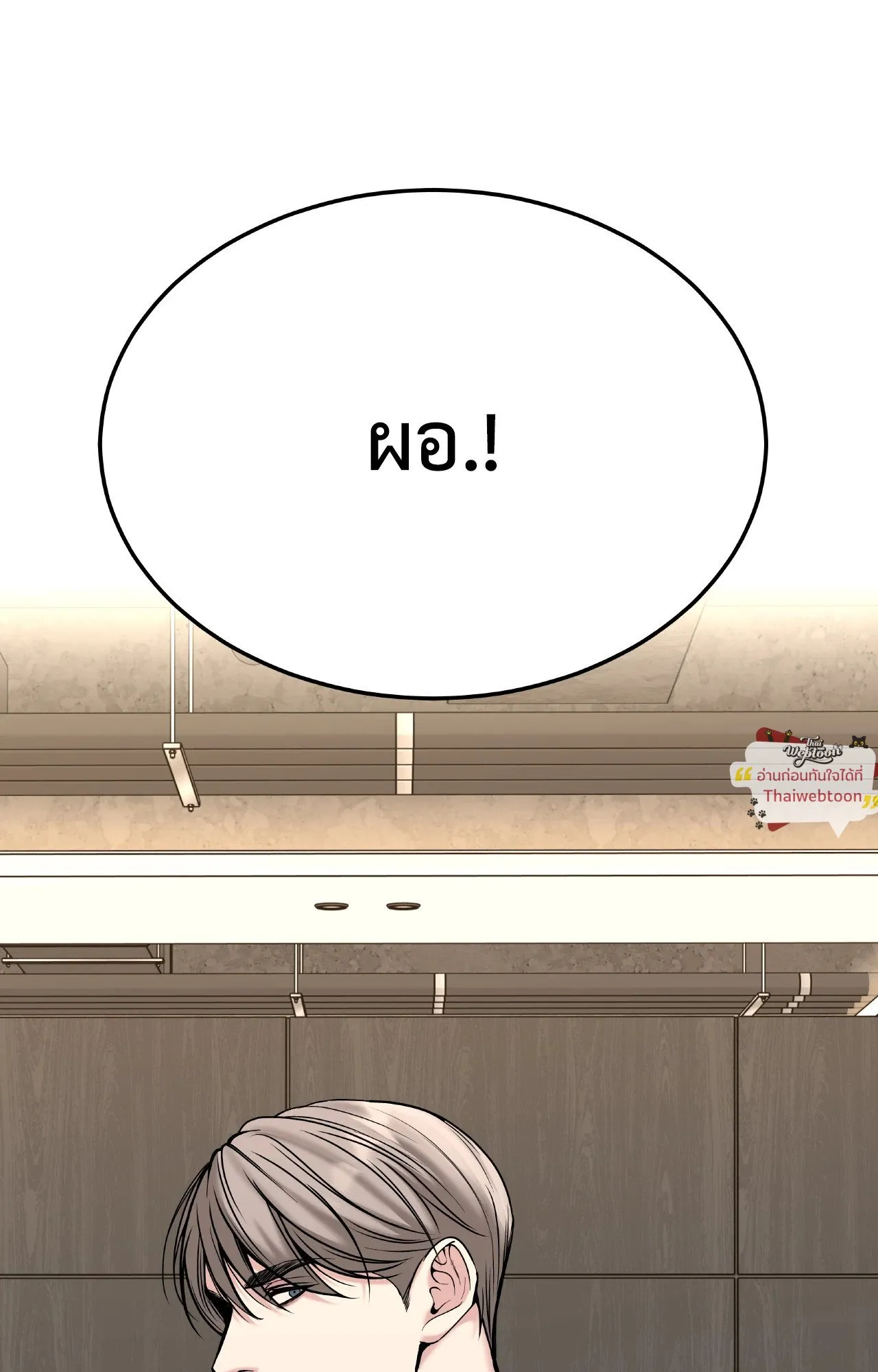 Death Is Mine ตอนที่ 45035