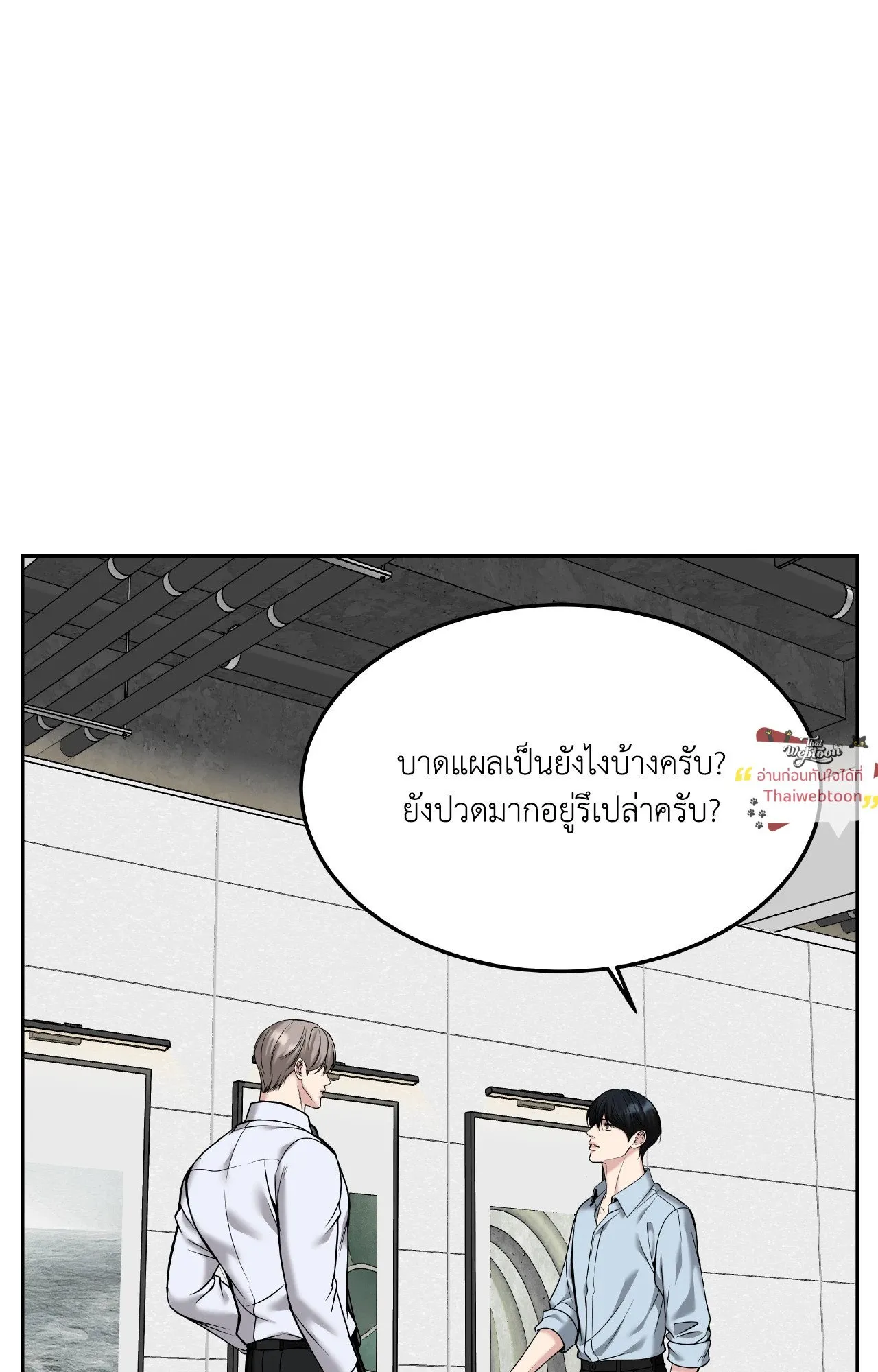 Death Is Mine ตอนที่ 45038
