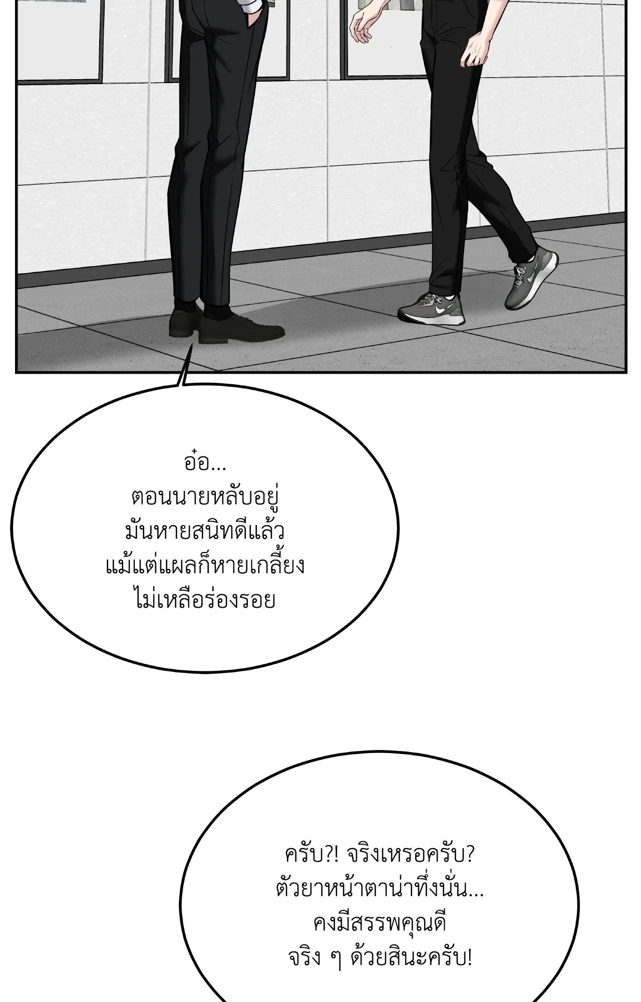 Death Is Mine ตอนที่ 45039