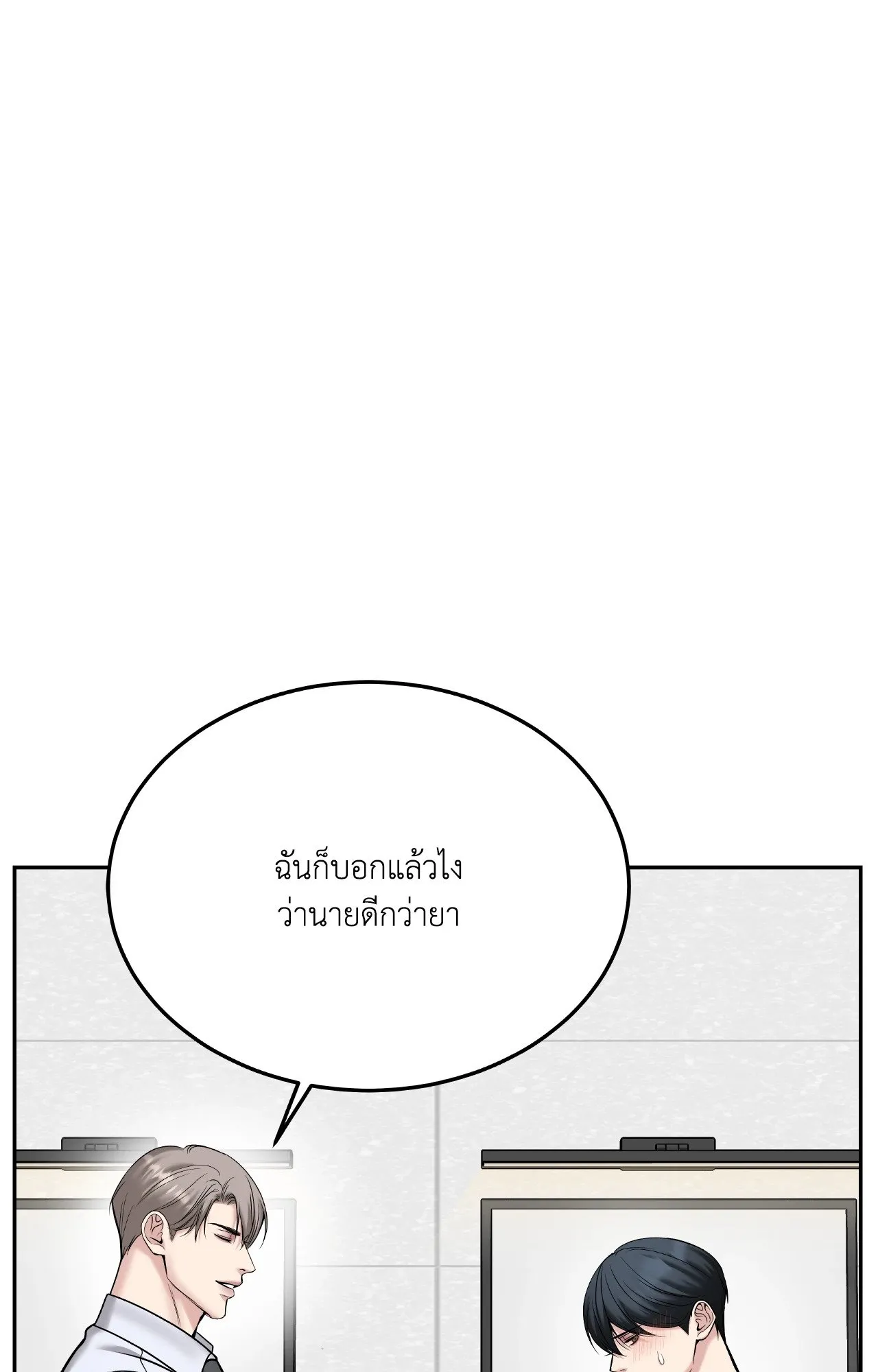 Death Is Mine ตอนที่ 45041