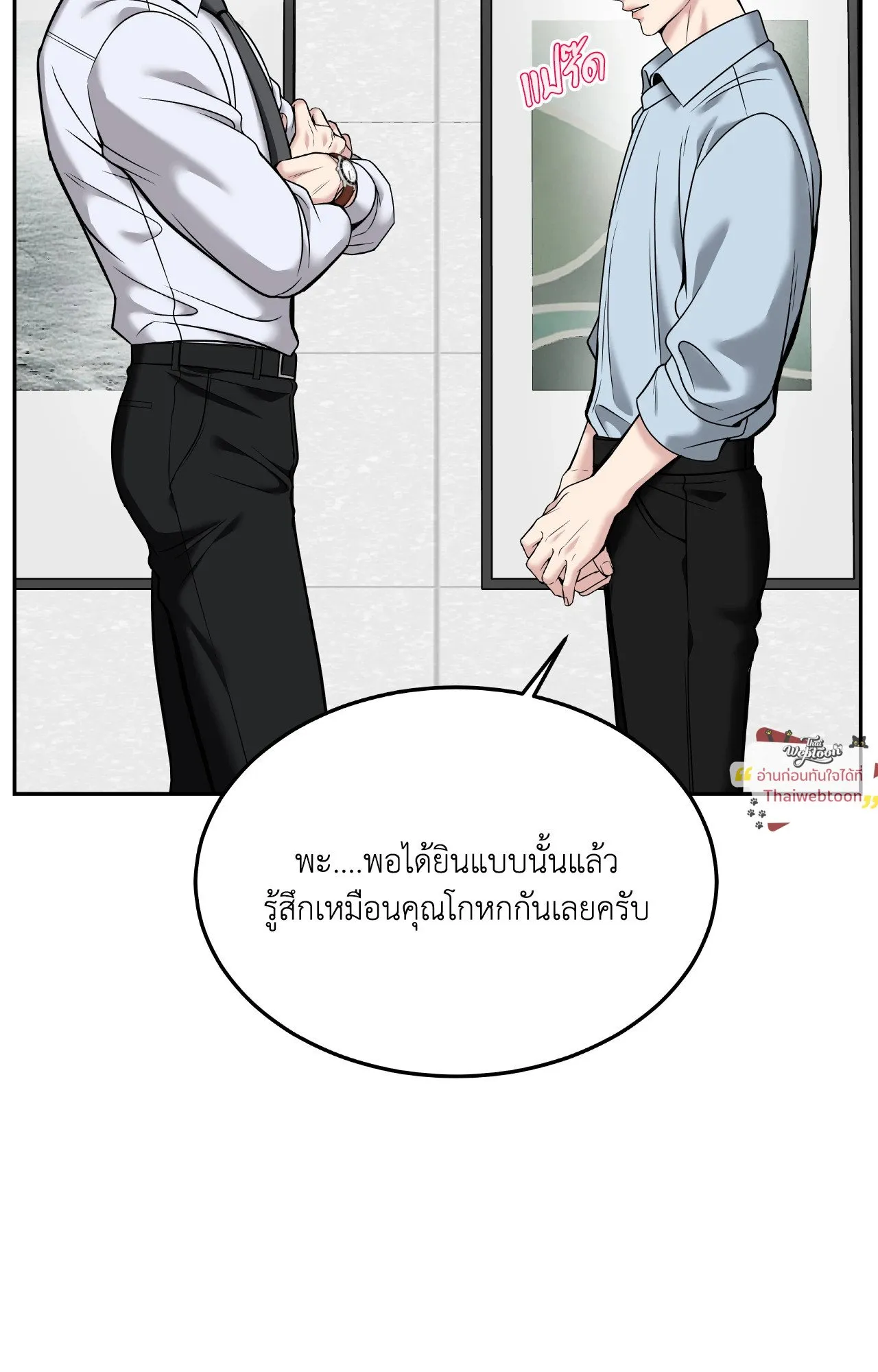 Death Is Mine ตอนที่ 45042