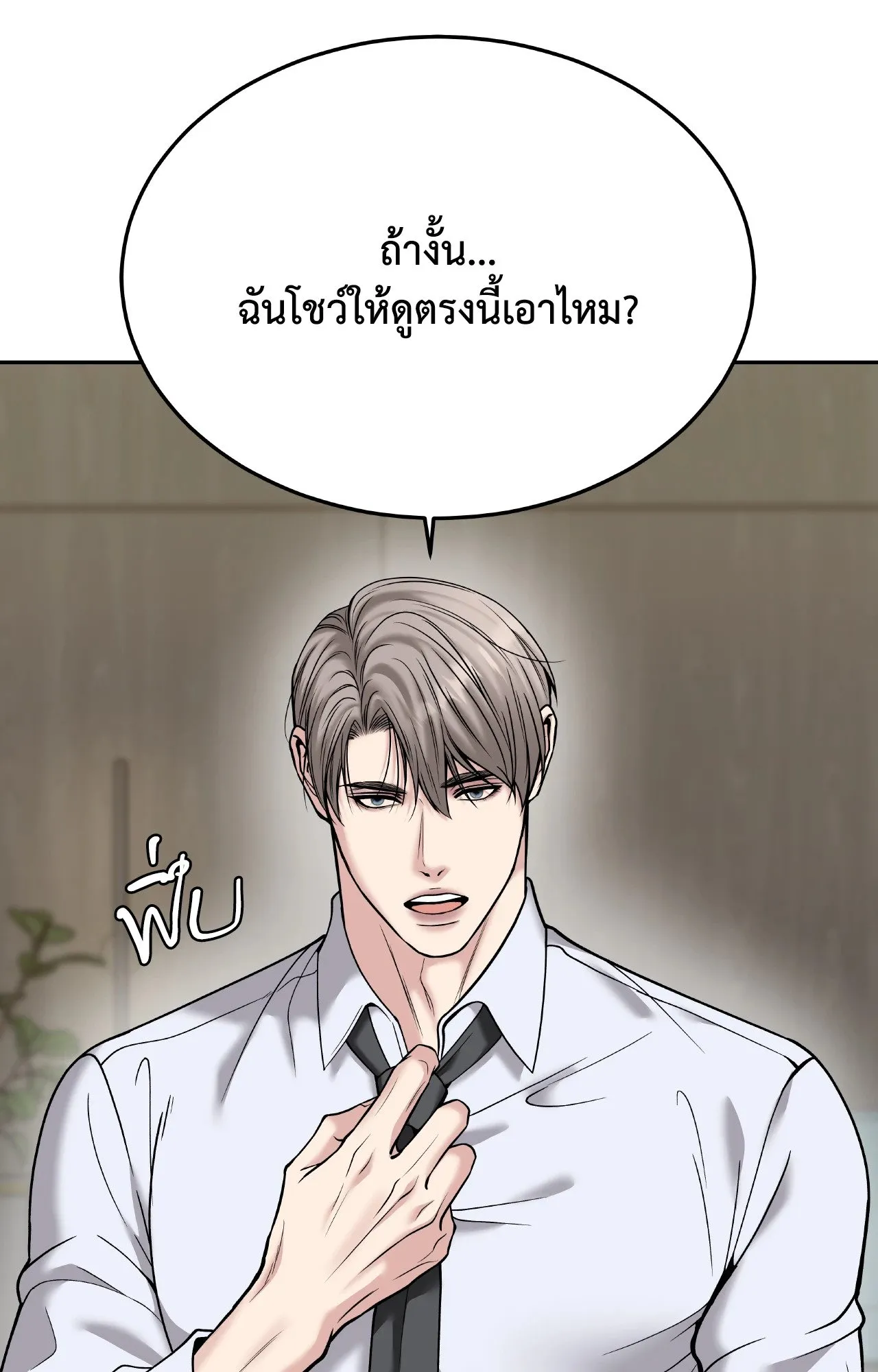 Death Is Mine ตอนที่ 45043