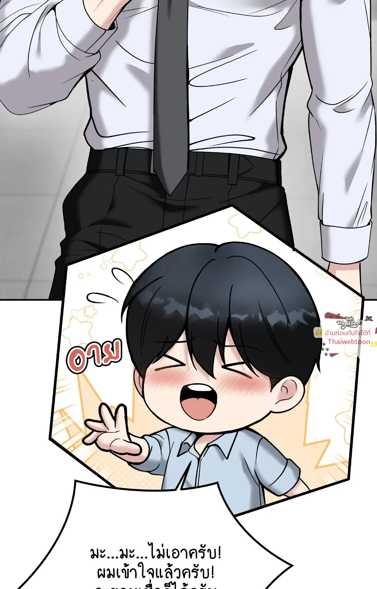 Death Is Mine ตอนที่ 45044