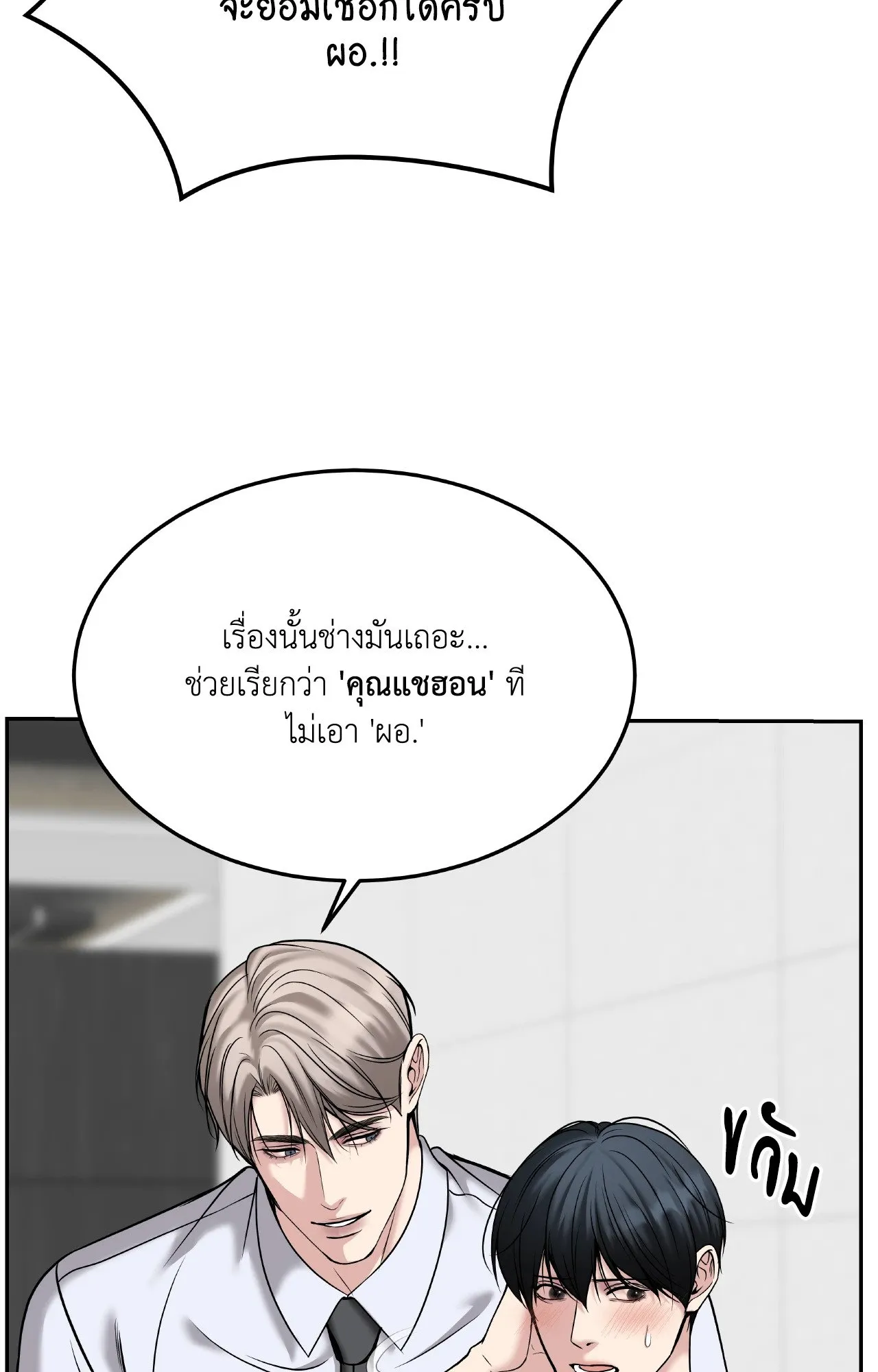 Death Is Mine ตอนที่ 45045