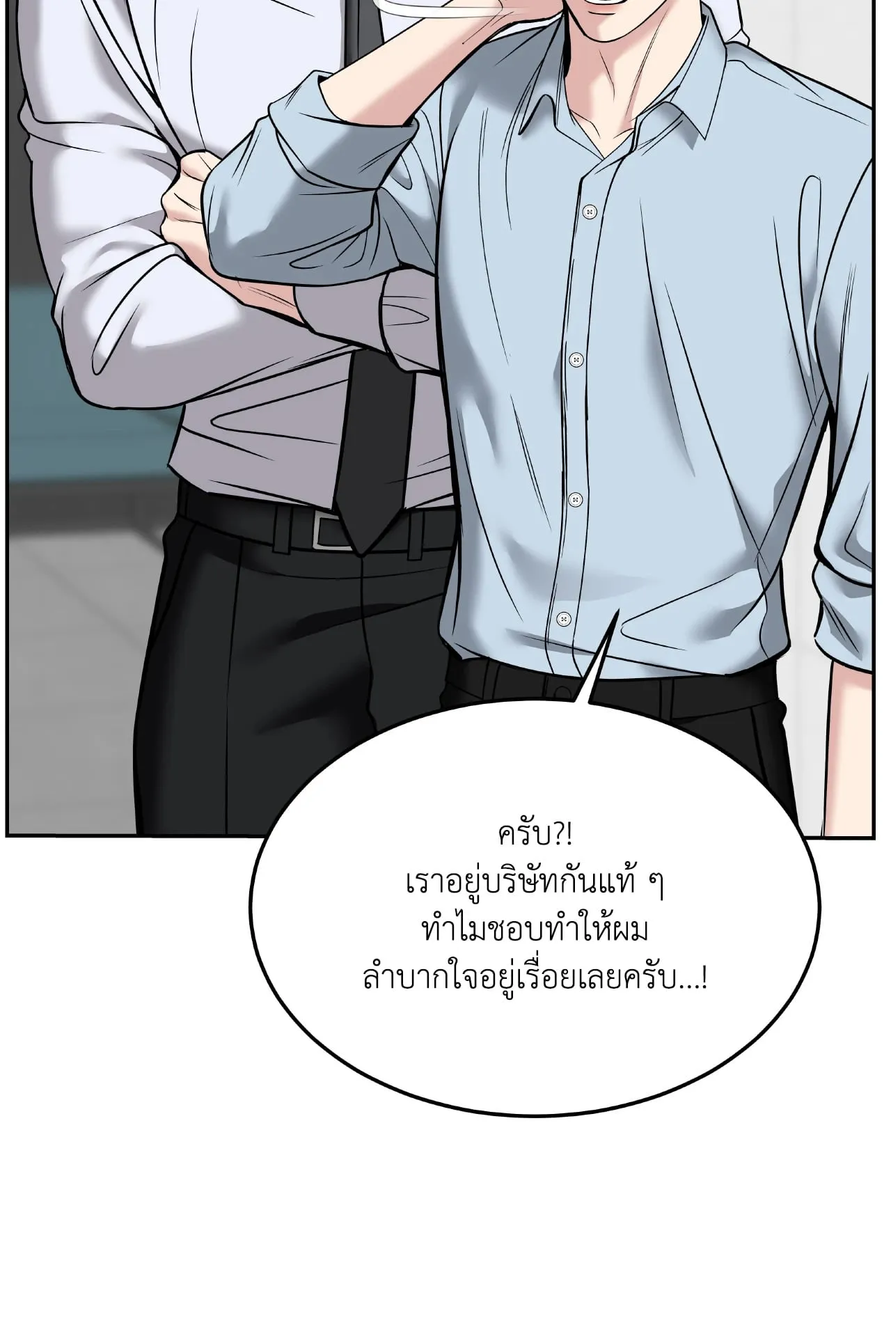 Death Is Mine ตอนที่ 45046