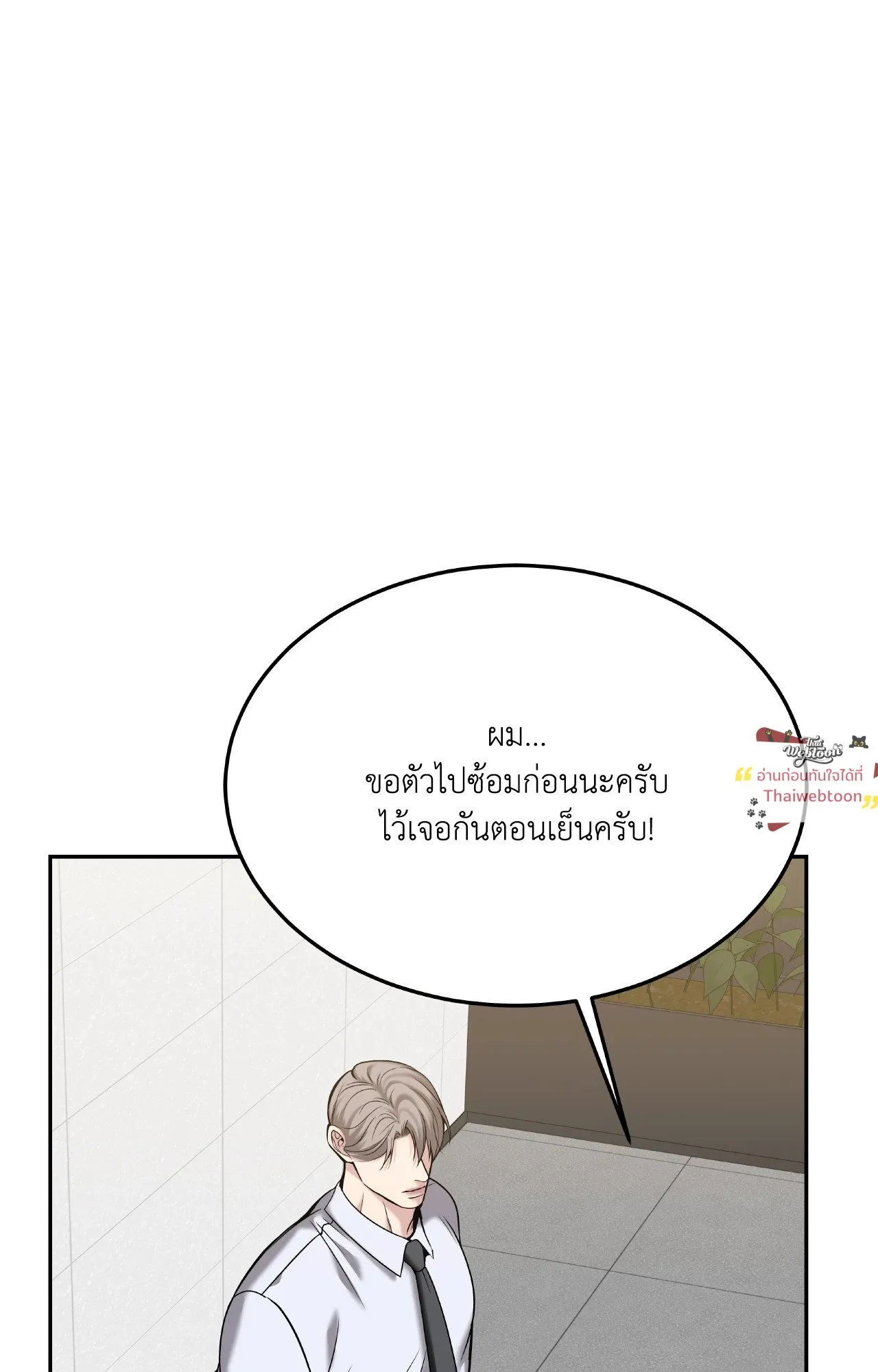 Death Is Mine ตอนที่ 45047