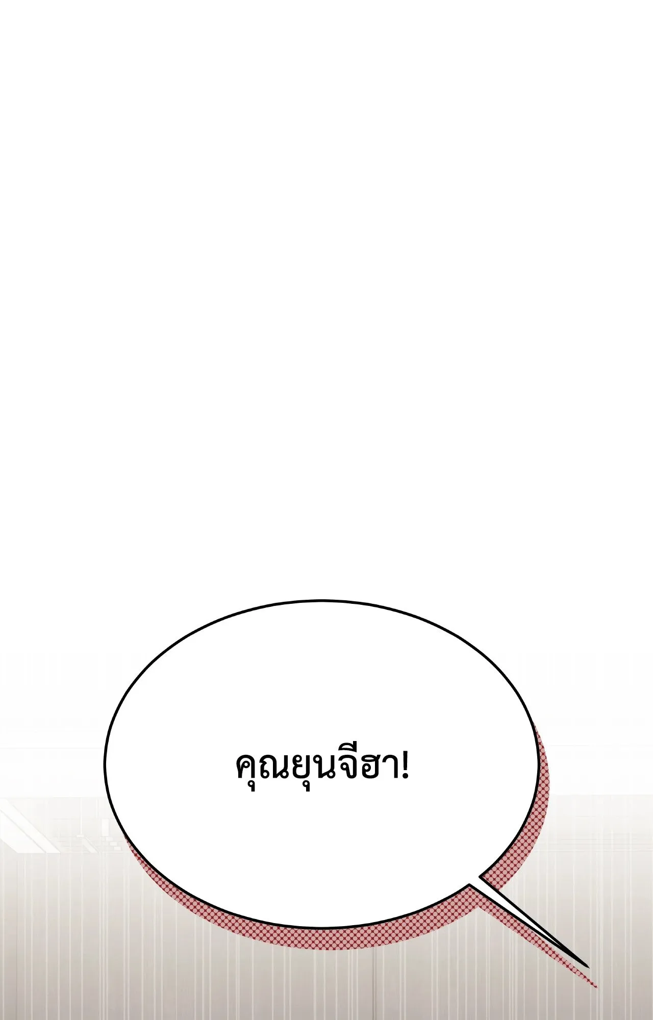 Death Is Mine ตอนที่ 45049