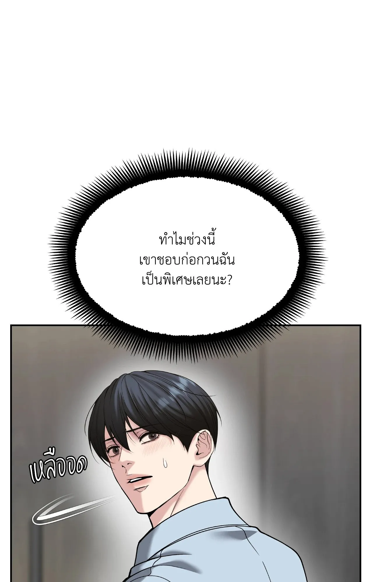 Death Is Mine ตอนที่ 45051