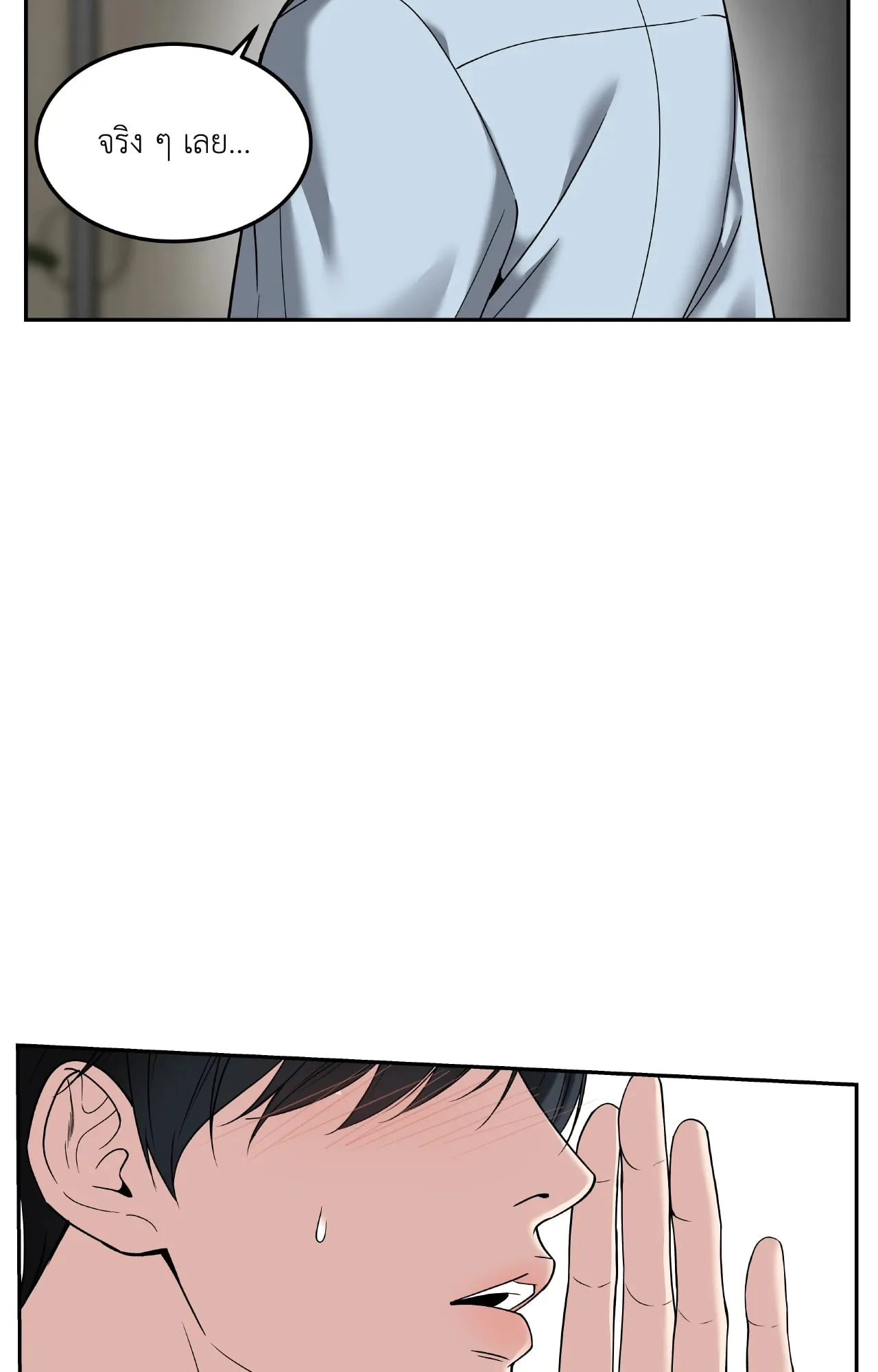 Death Is Mine ตอนที่ 45052