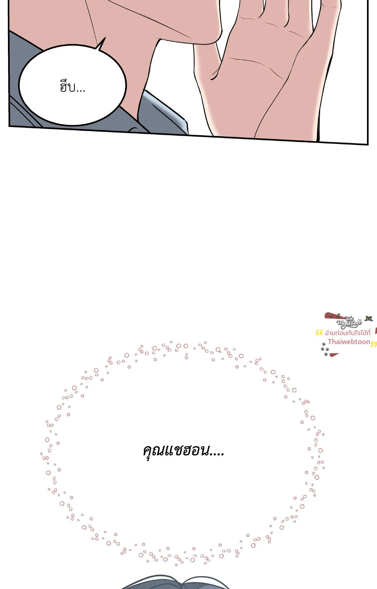 Death Is Mine ตอนที่ 45053