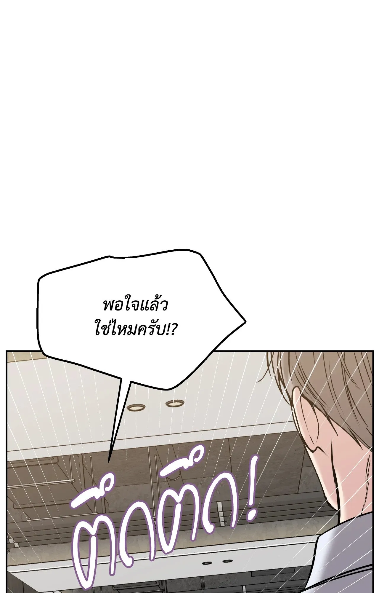 Death Is Mine ตอนที่ 45055