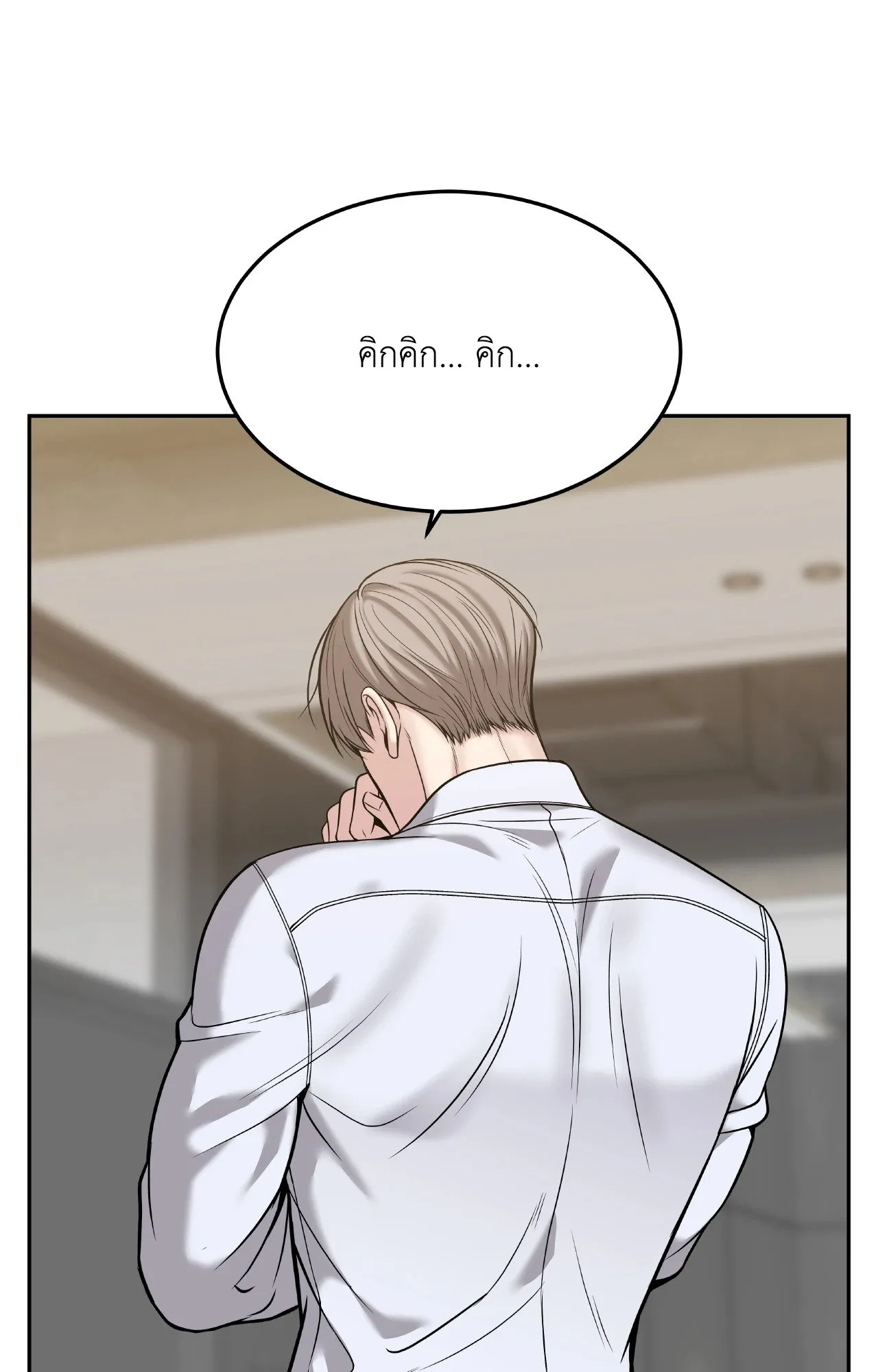 Death Is Mine ตอนที่ 45057