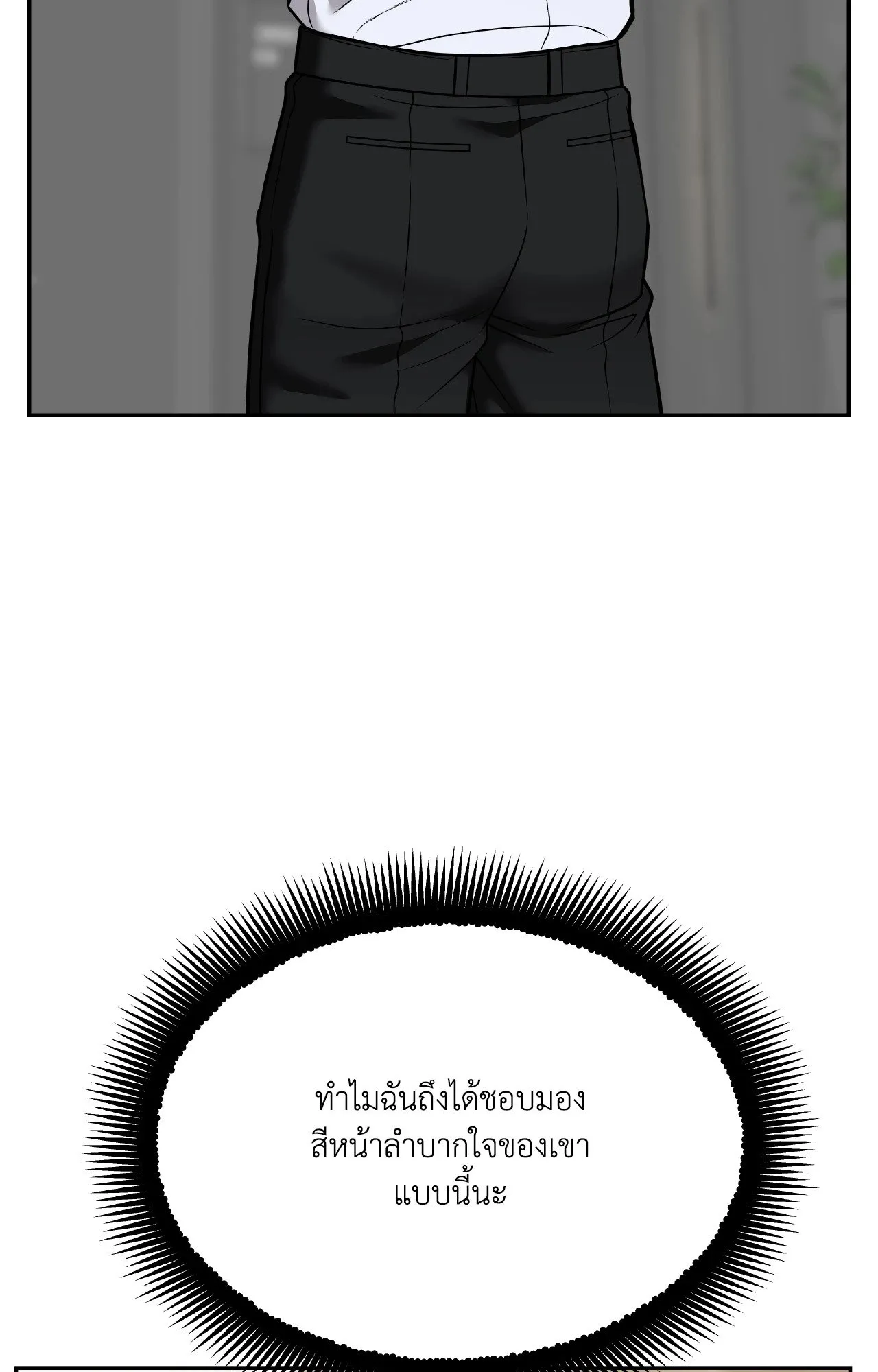 Death Is Mine ตอนที่ 45058