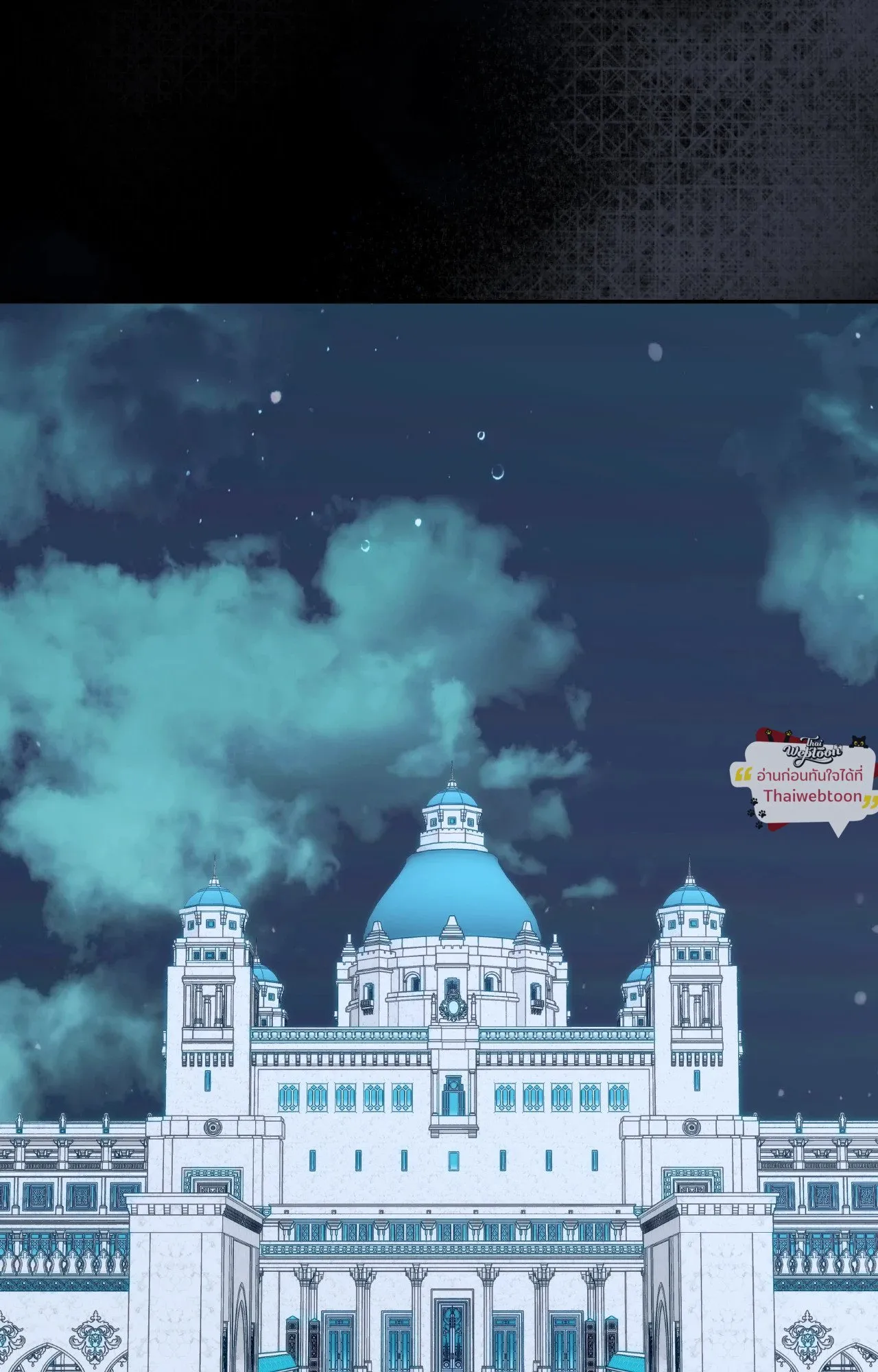 Death Is Mine ตอนที่ 45066