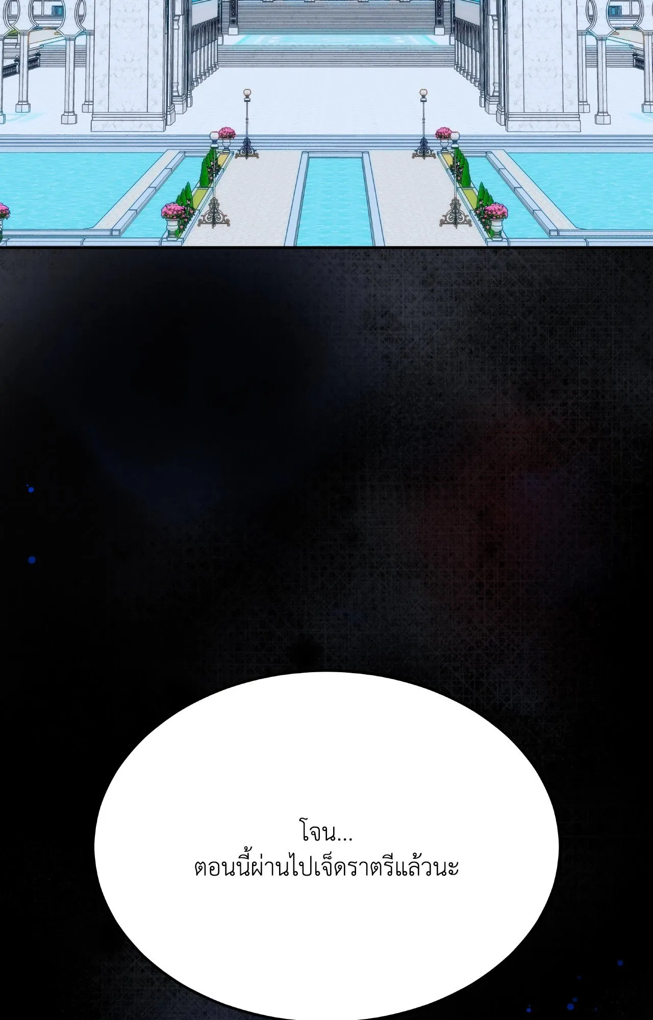 Death Is Mine ตอนที่ 45067