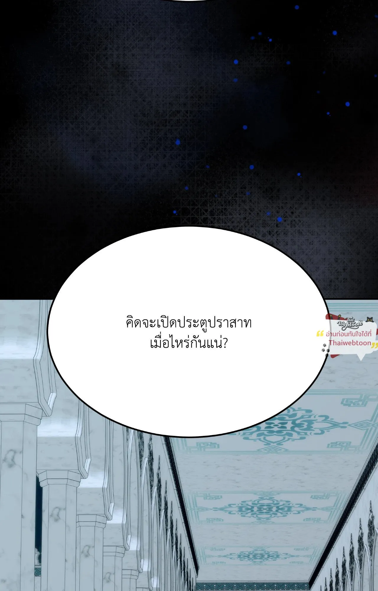 Death Is Mine ตอนที่ 45068