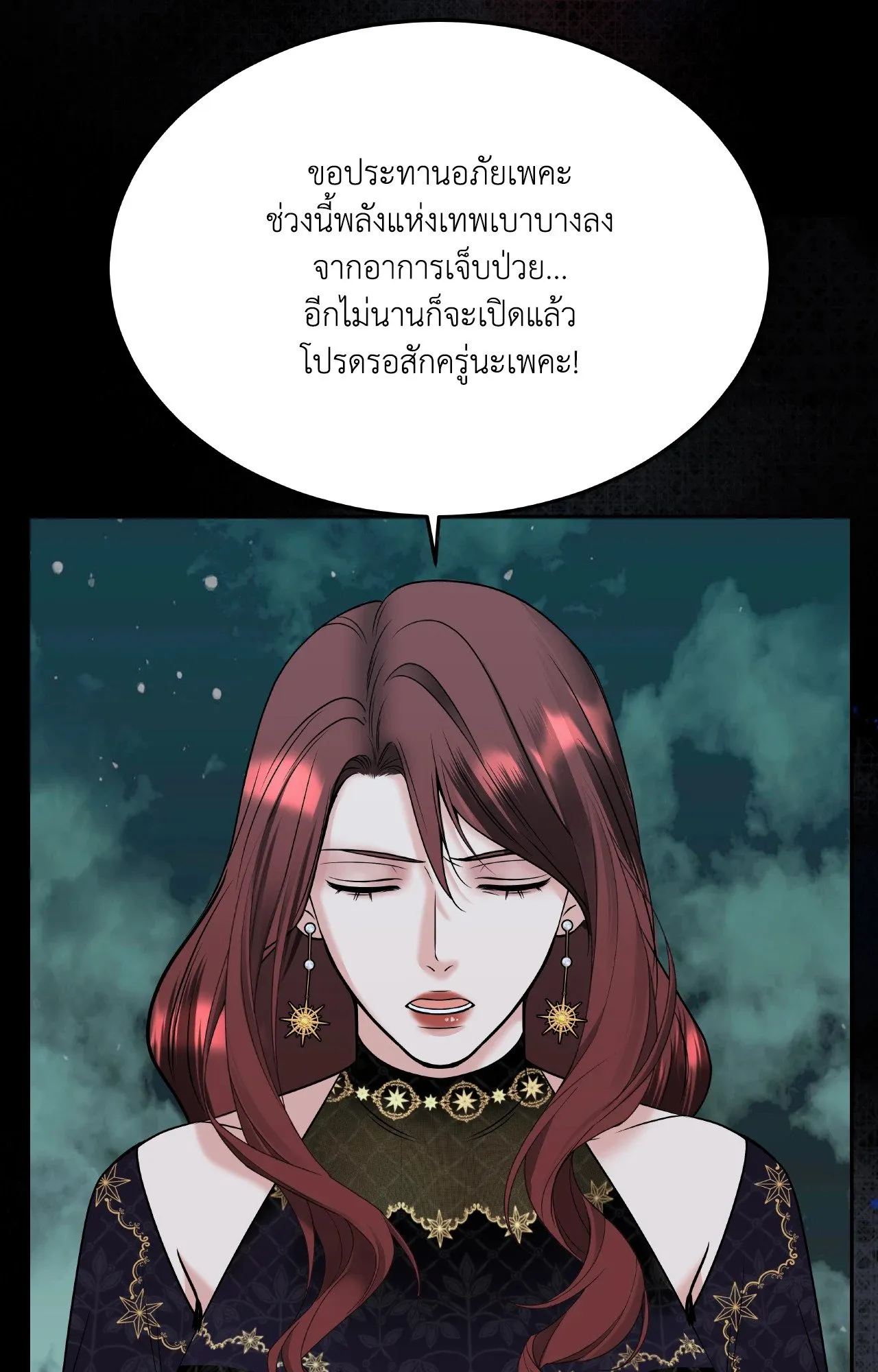 Death Is Mine ตอนที่ 45070