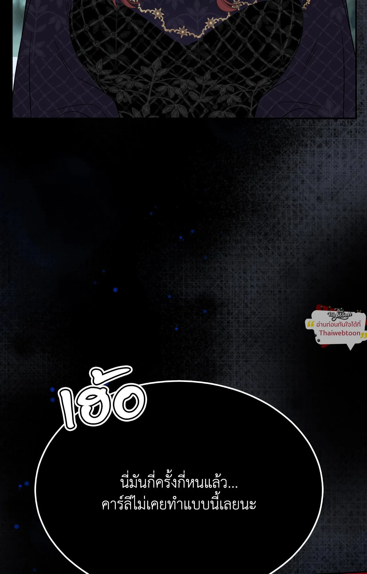 Death Is Mine ตอนที่ 45071