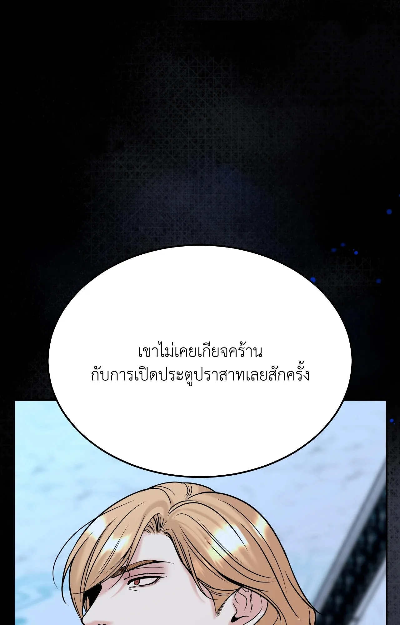 Death Is Mine ตอนที่ 45073