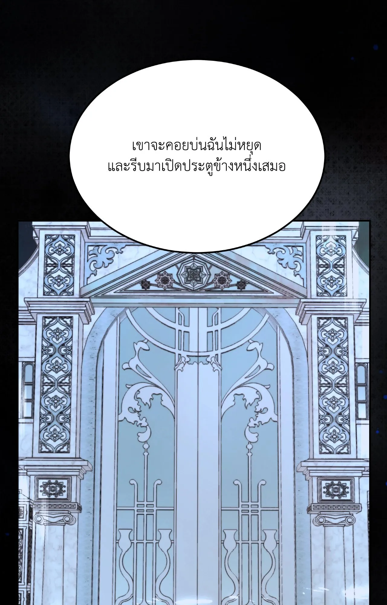 Death Is Mine ตอนที่ 45075