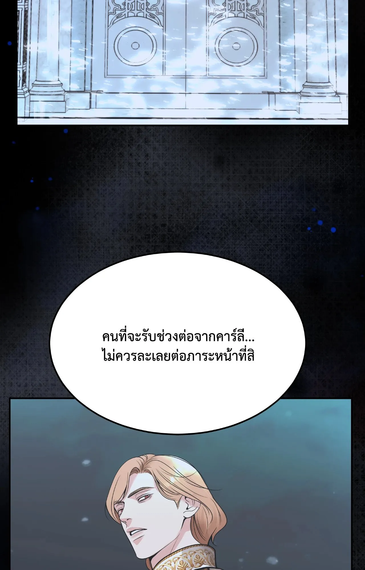 Death Is Mine ตอนที่ 45076