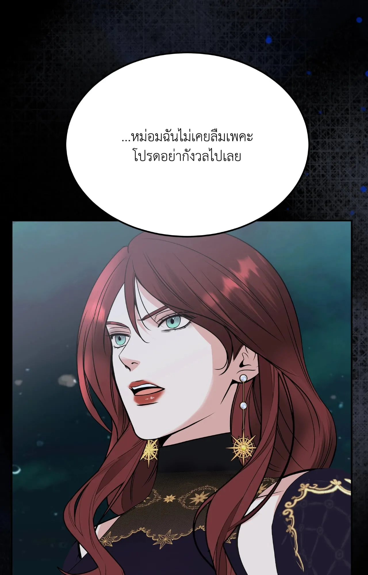 Death Is Mine ตอนที่ 45078