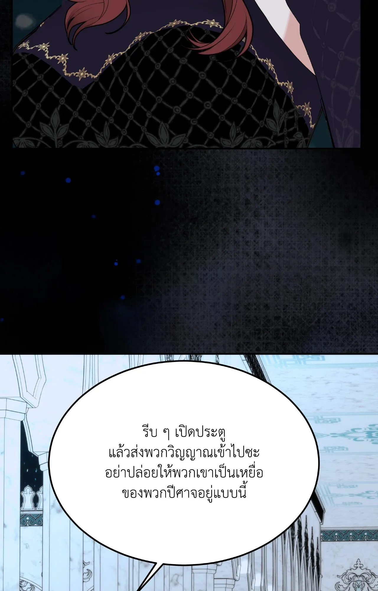 Death Is Mine ตอนที่ 45079