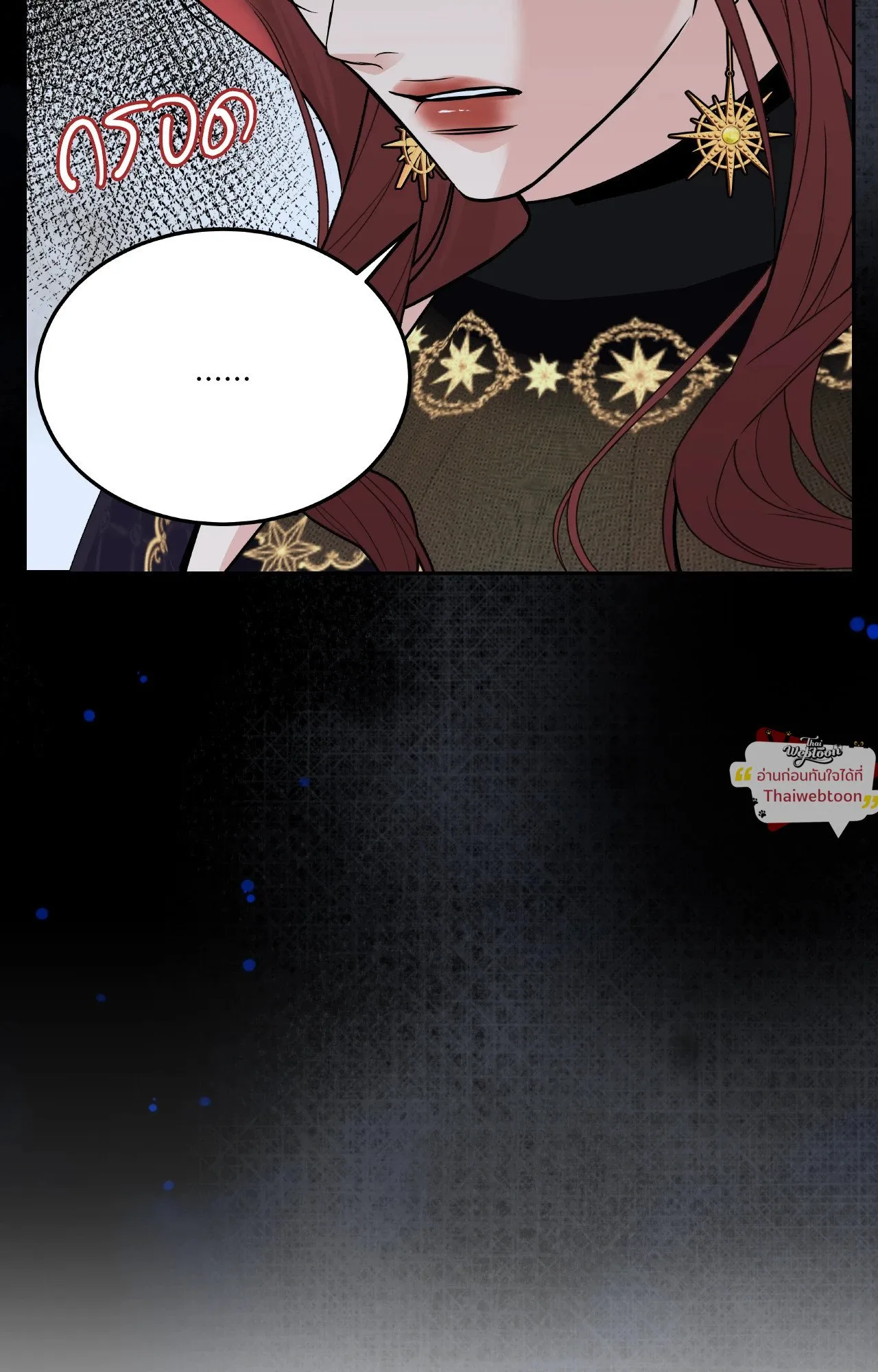 Death Is Mine ตอนที่ 45082