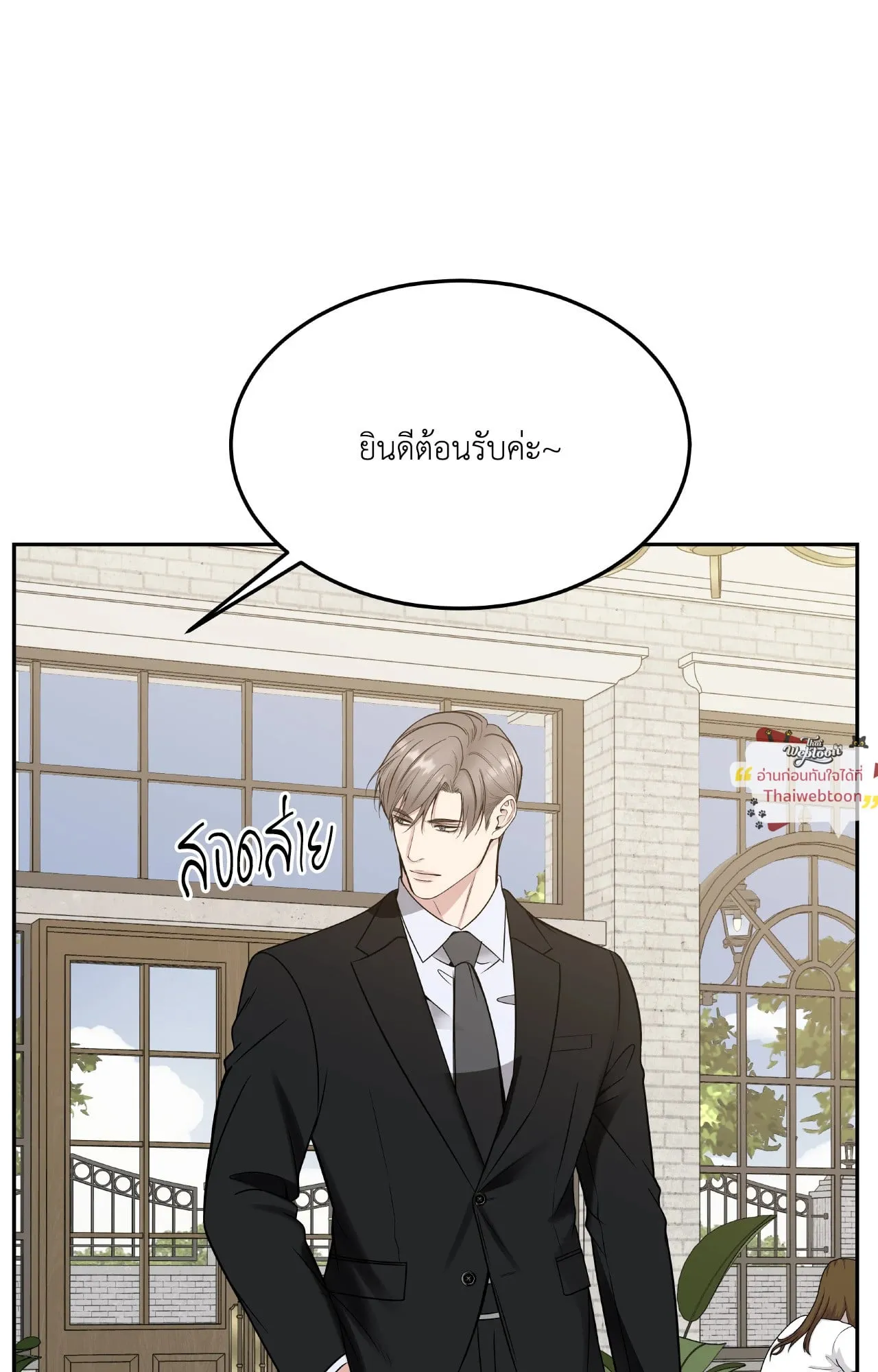 Death Is Mine ตอนที่ 45086