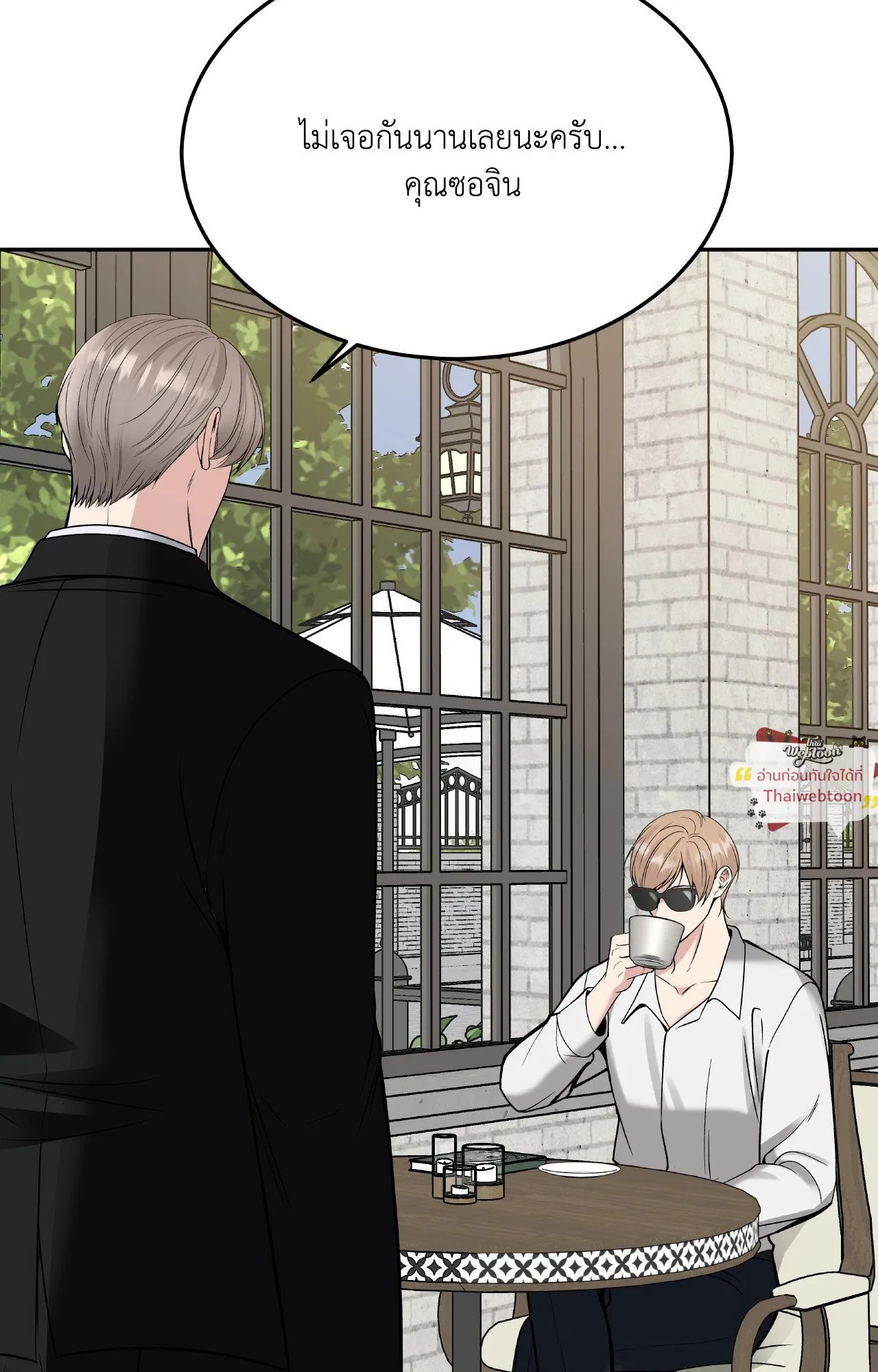 Death Is Mine ตอนที่ 45091