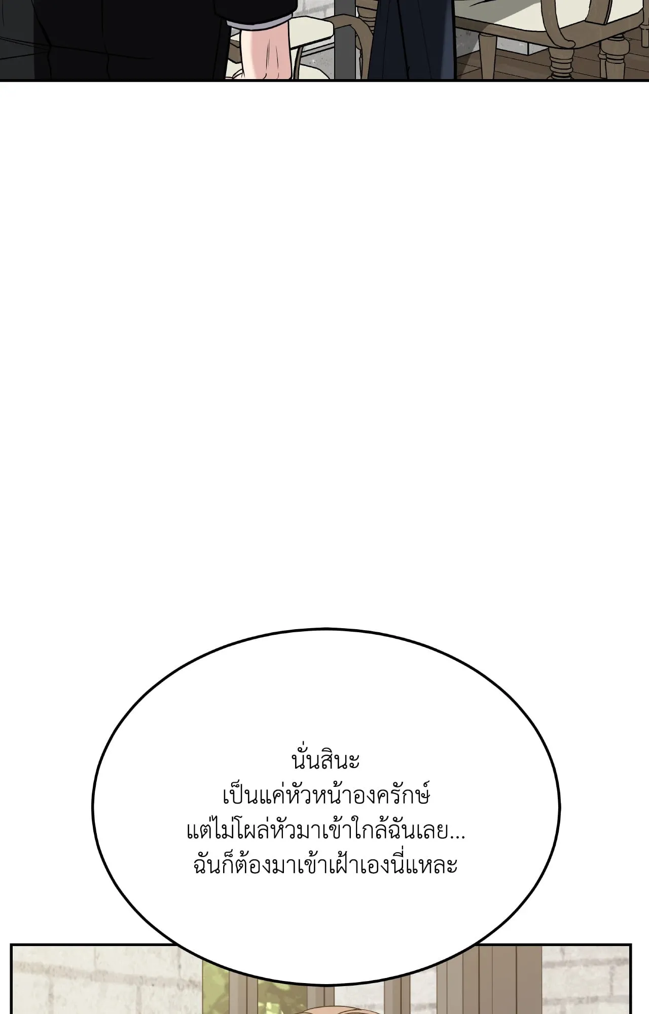 Death Is Mine ตอนที่ 45092