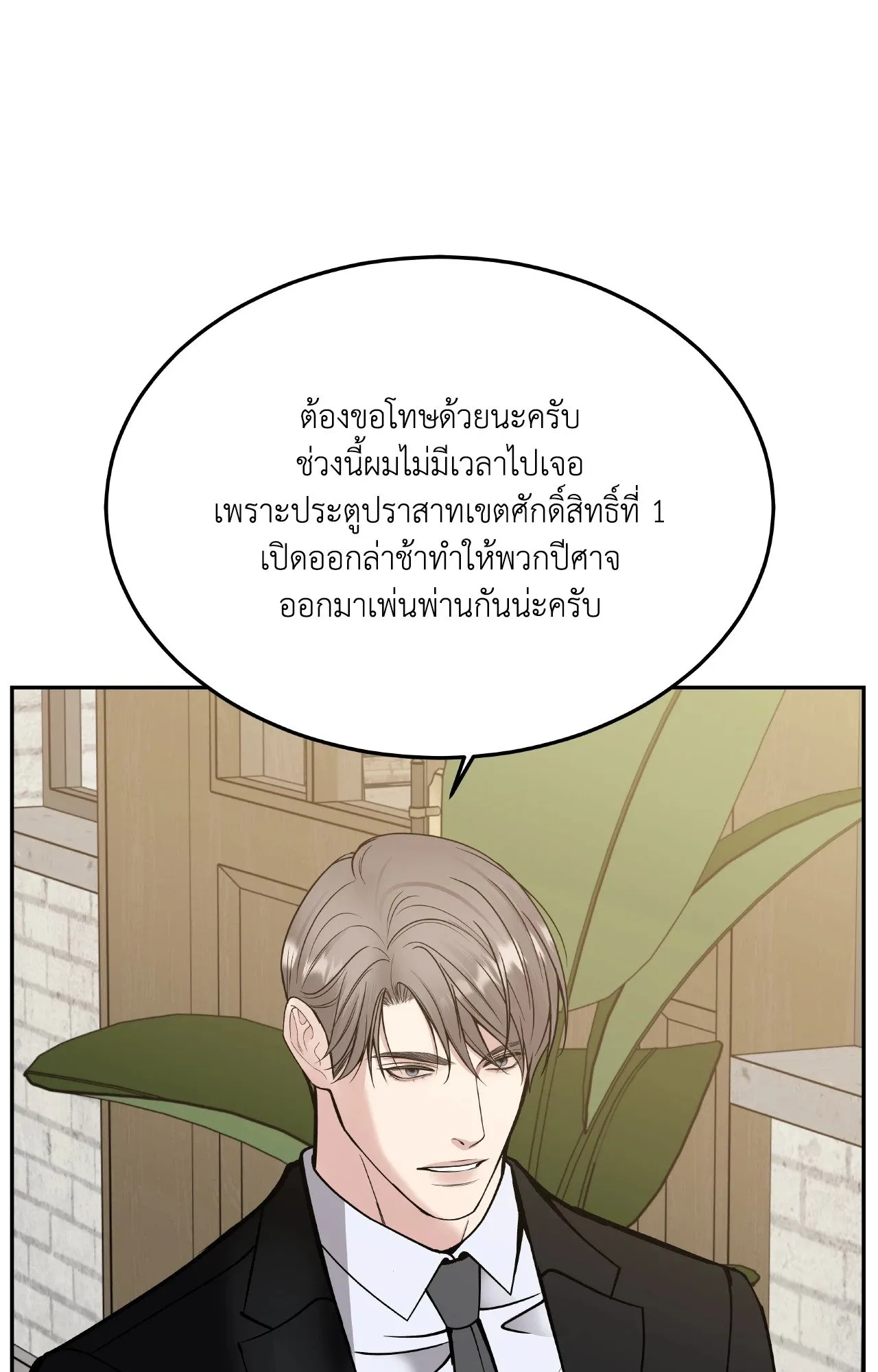 Death Is Mine ตอนที่ 45094