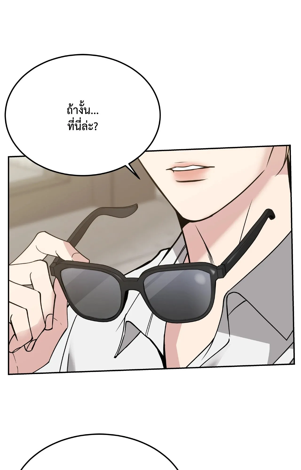 Death Is Mine ตอนที่ 45096