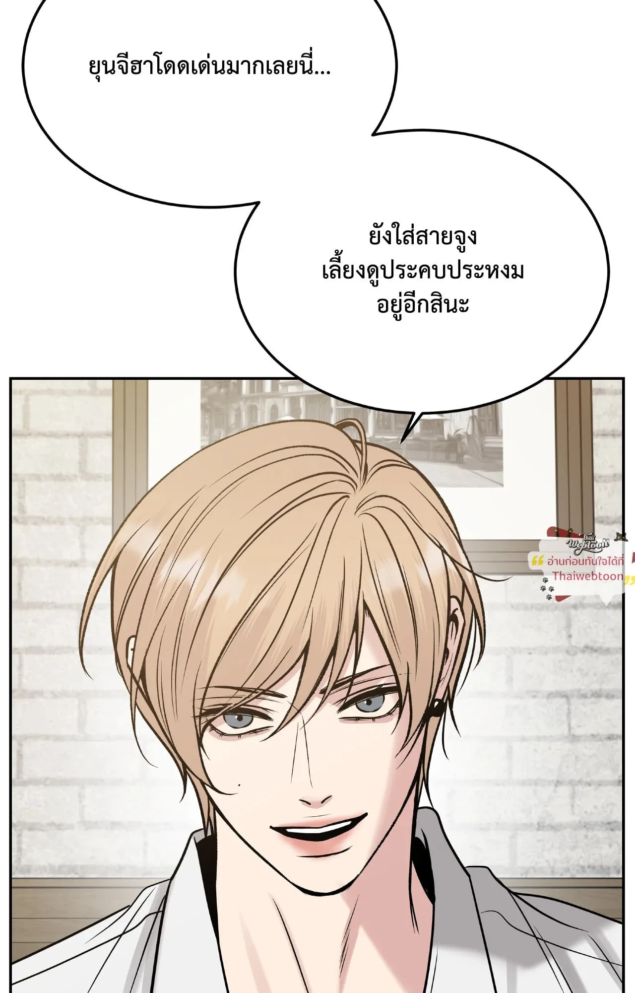 Death Is Mine ตอนที่ 45097