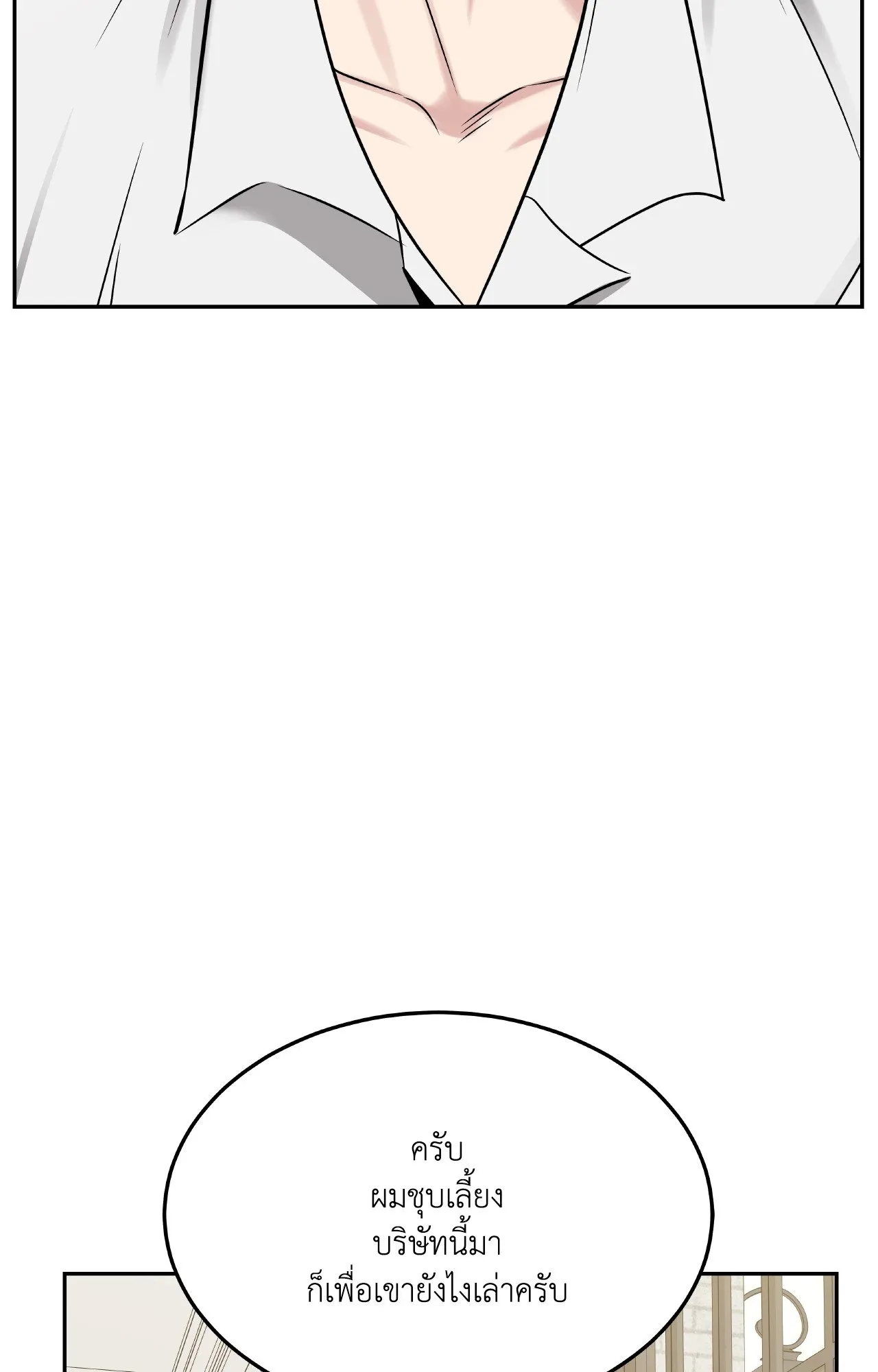 Death Is Mine ตอนที่ 45098