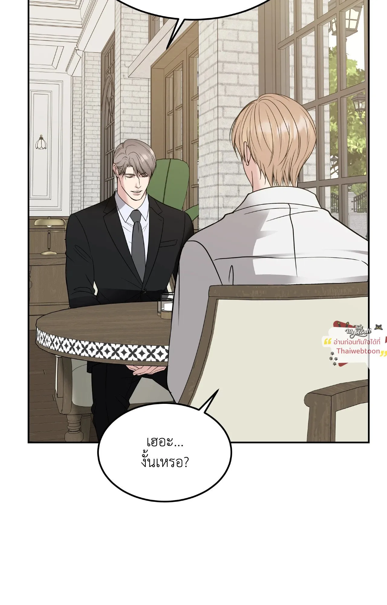 Death Is Mine ตอนที่ 45099