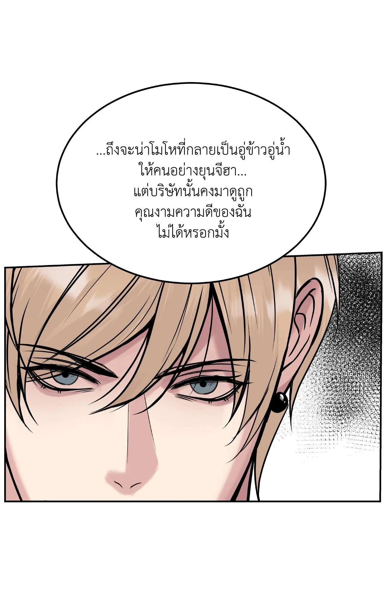 Death Is Mine ตอนที่ 45100
