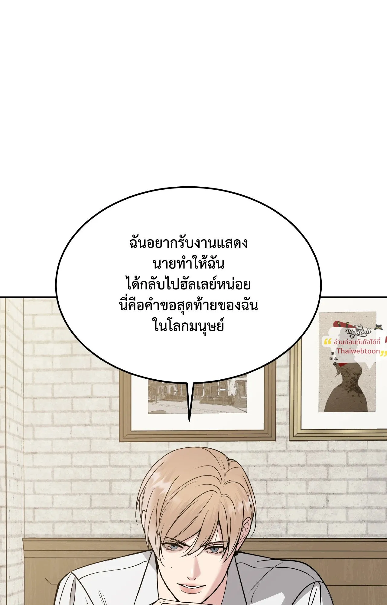Death Is Mine ตอนที่ 45101