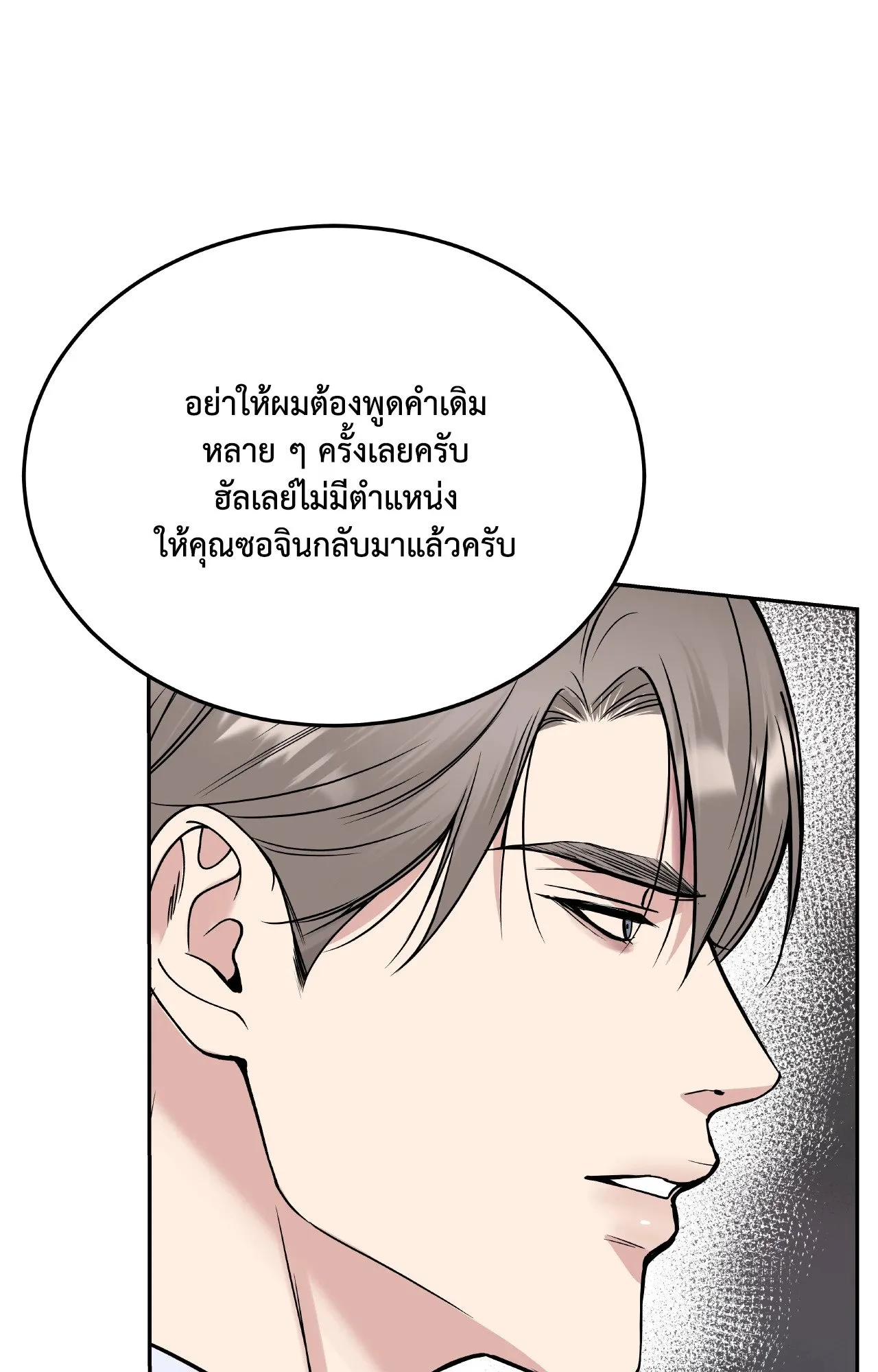 Death Is Mine ตอนที่ 45103