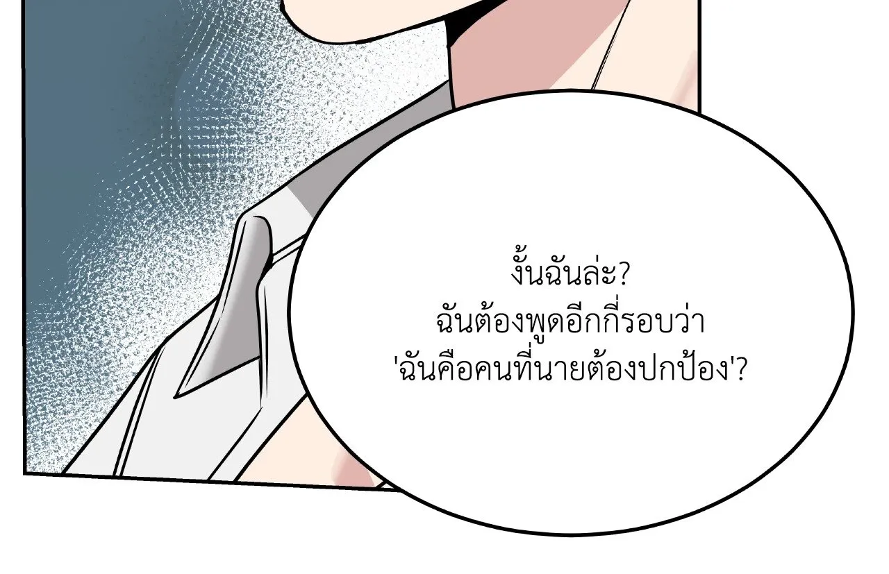 Death Is Mine ตอนที่ 45105
