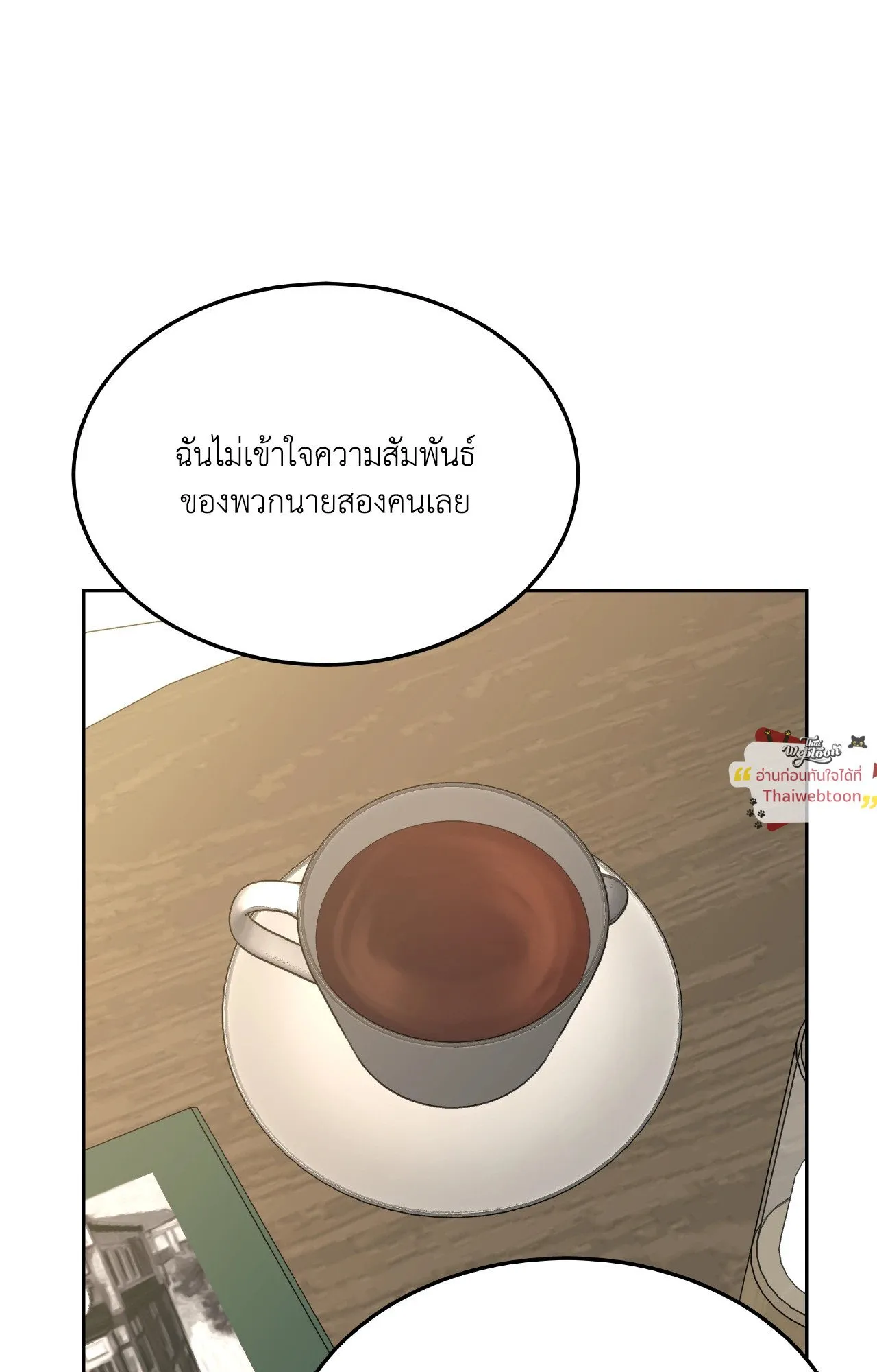 Death Is Mine ตอนที่ 45106