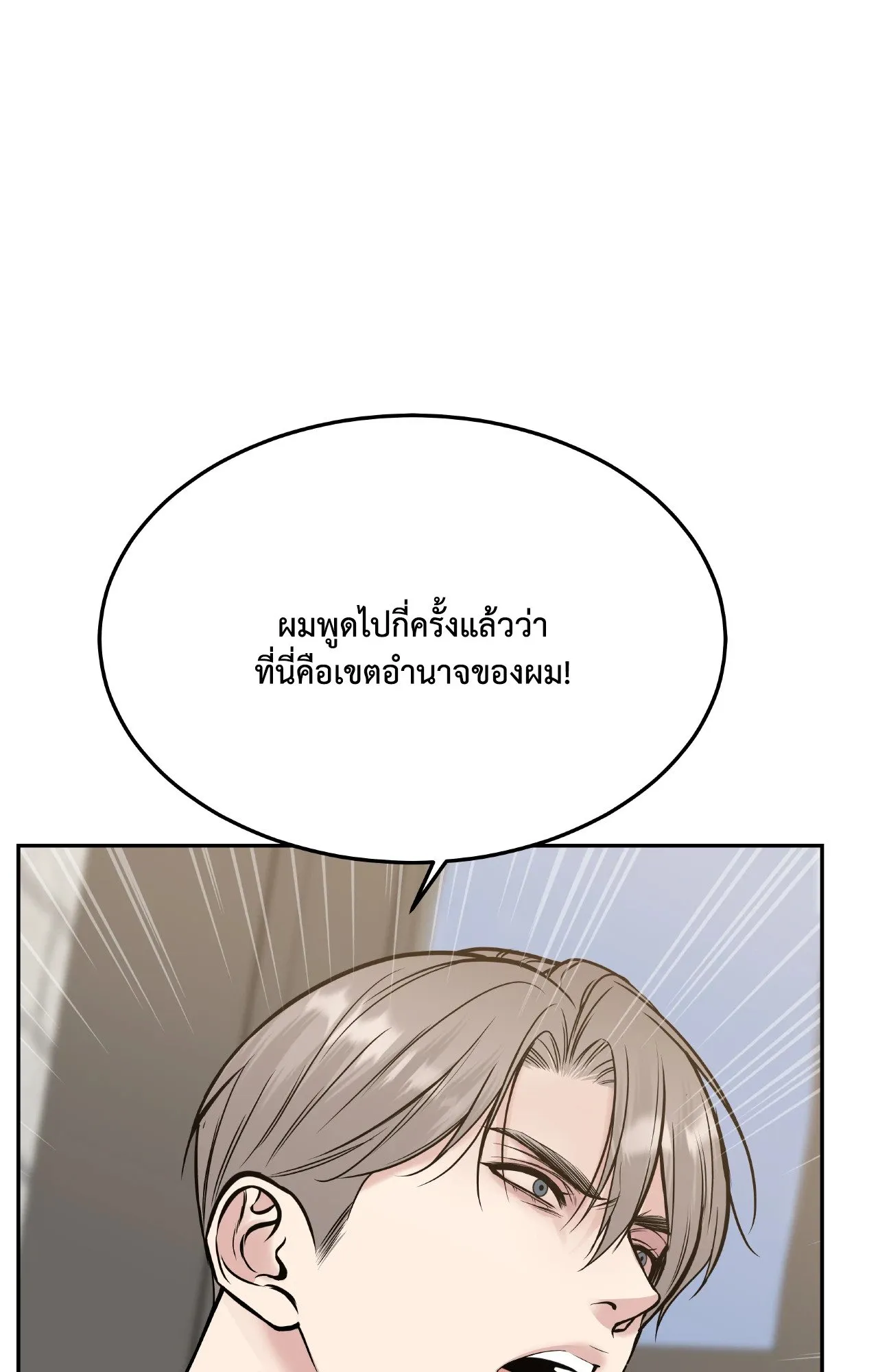 Death Is Mine ตอนที่ 45109