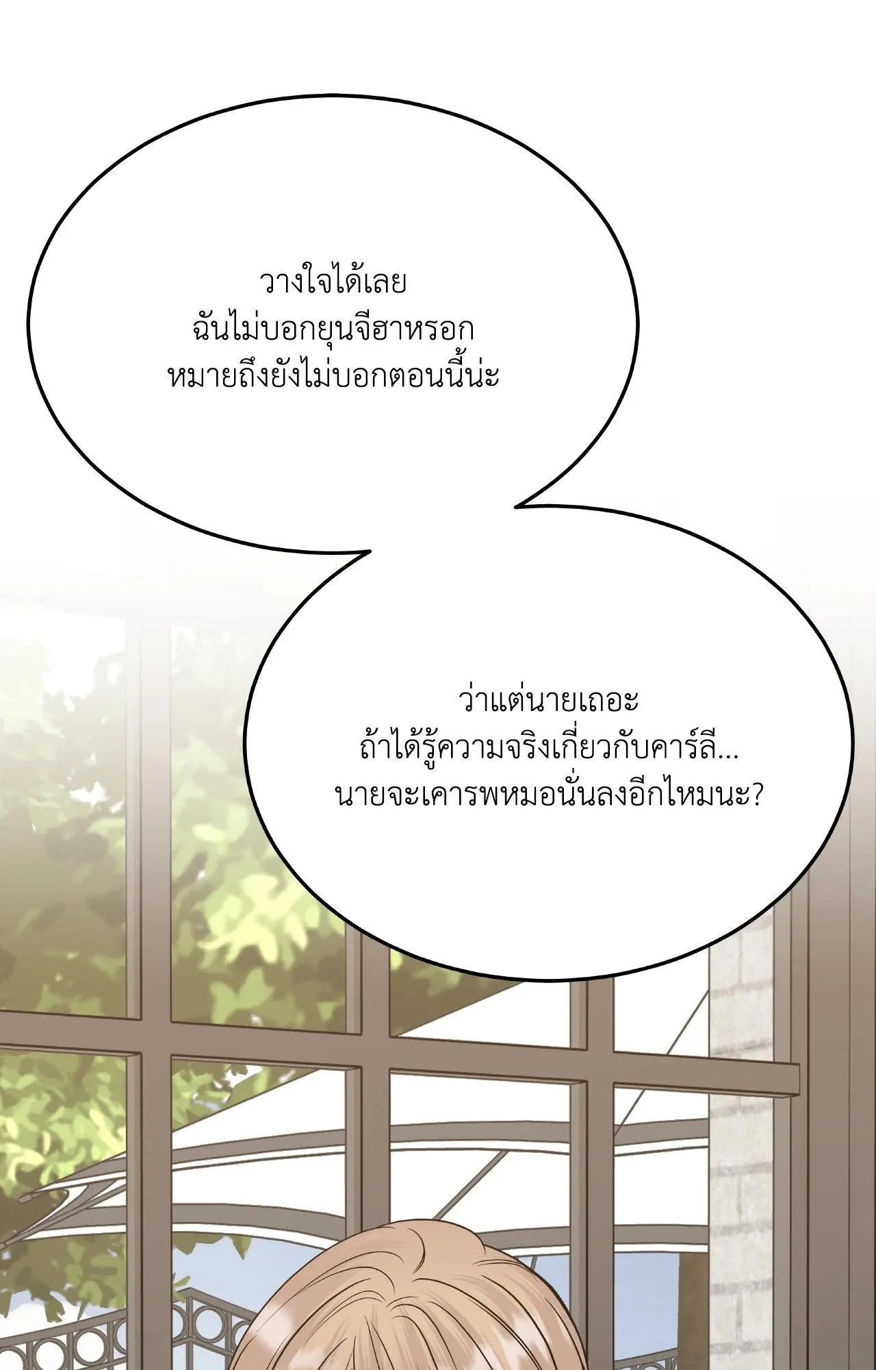 Death Is Mine ตอนที่ 45111