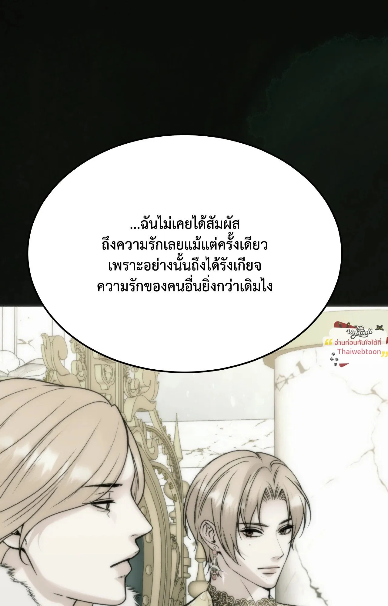 Death Is Mine ตอนที่ 45113