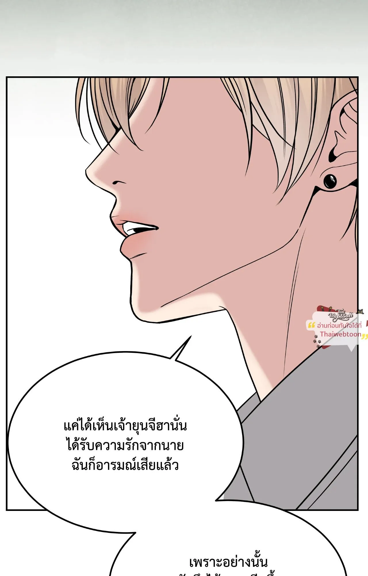Death Is Mine ตอนที่ 45115