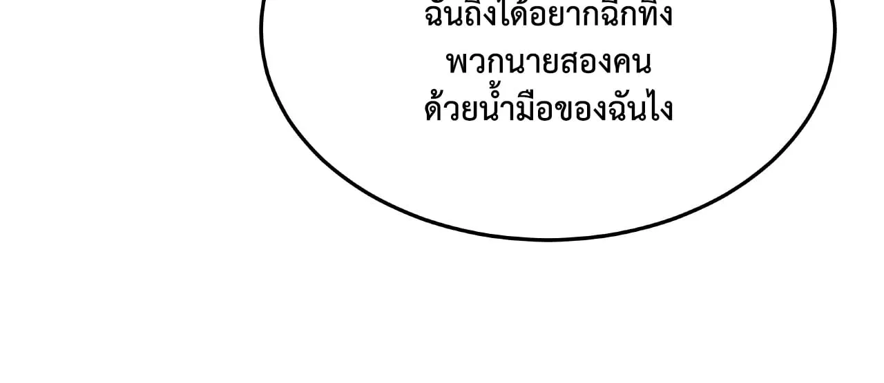 Death Is Mine ตอนที่ 45116