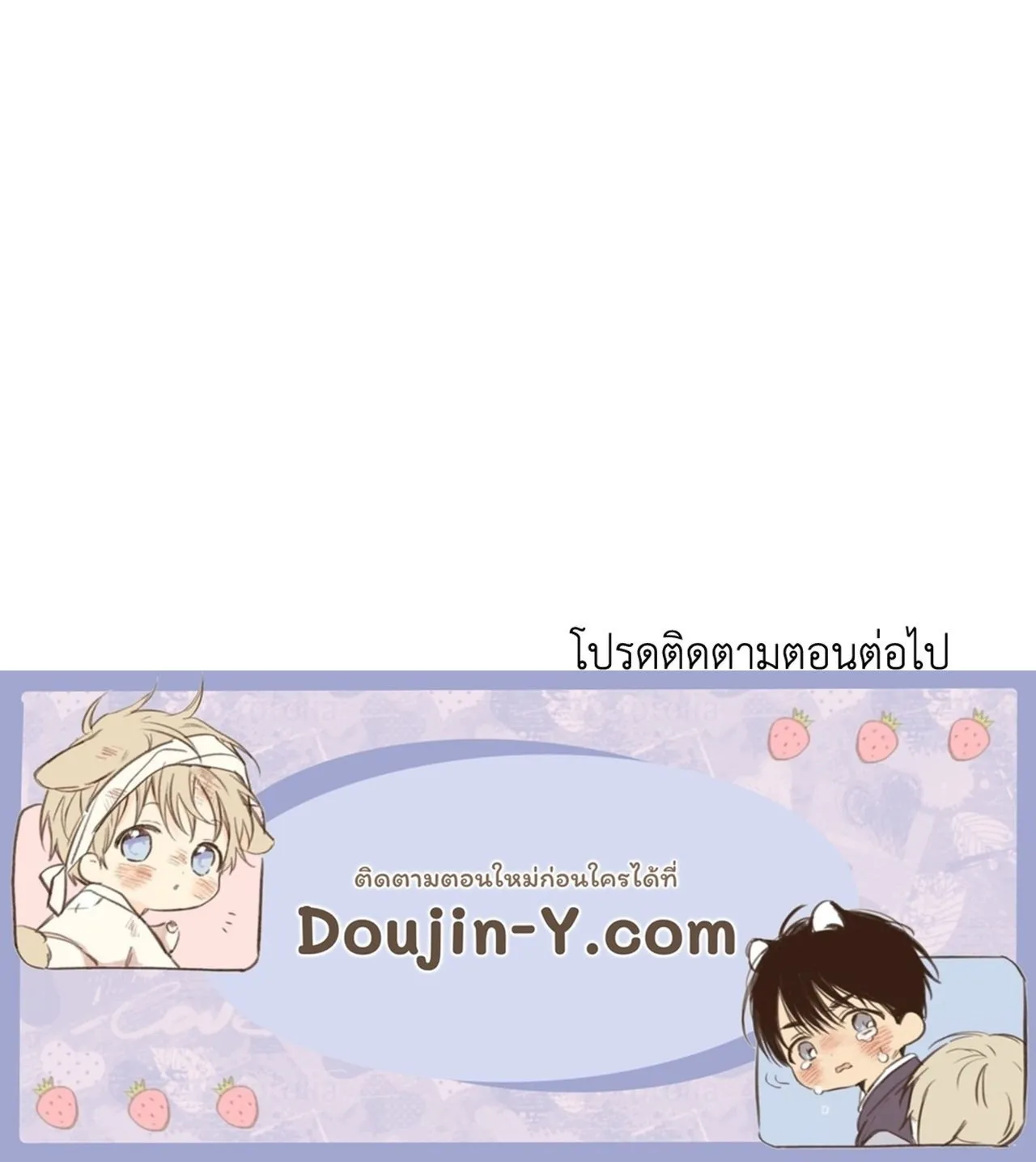 Death Is Mine ตอนที่ 45120